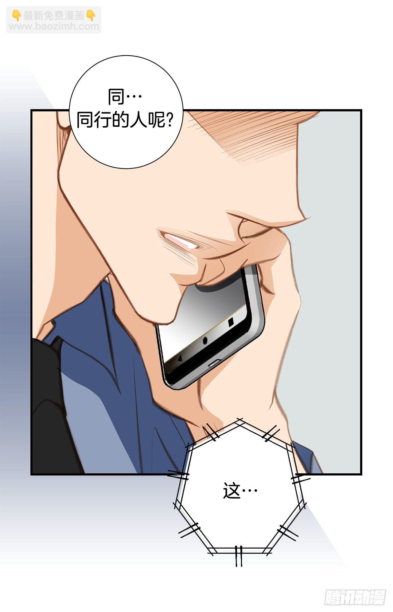 《特殊基因少女》第66话 理性思考 第23页