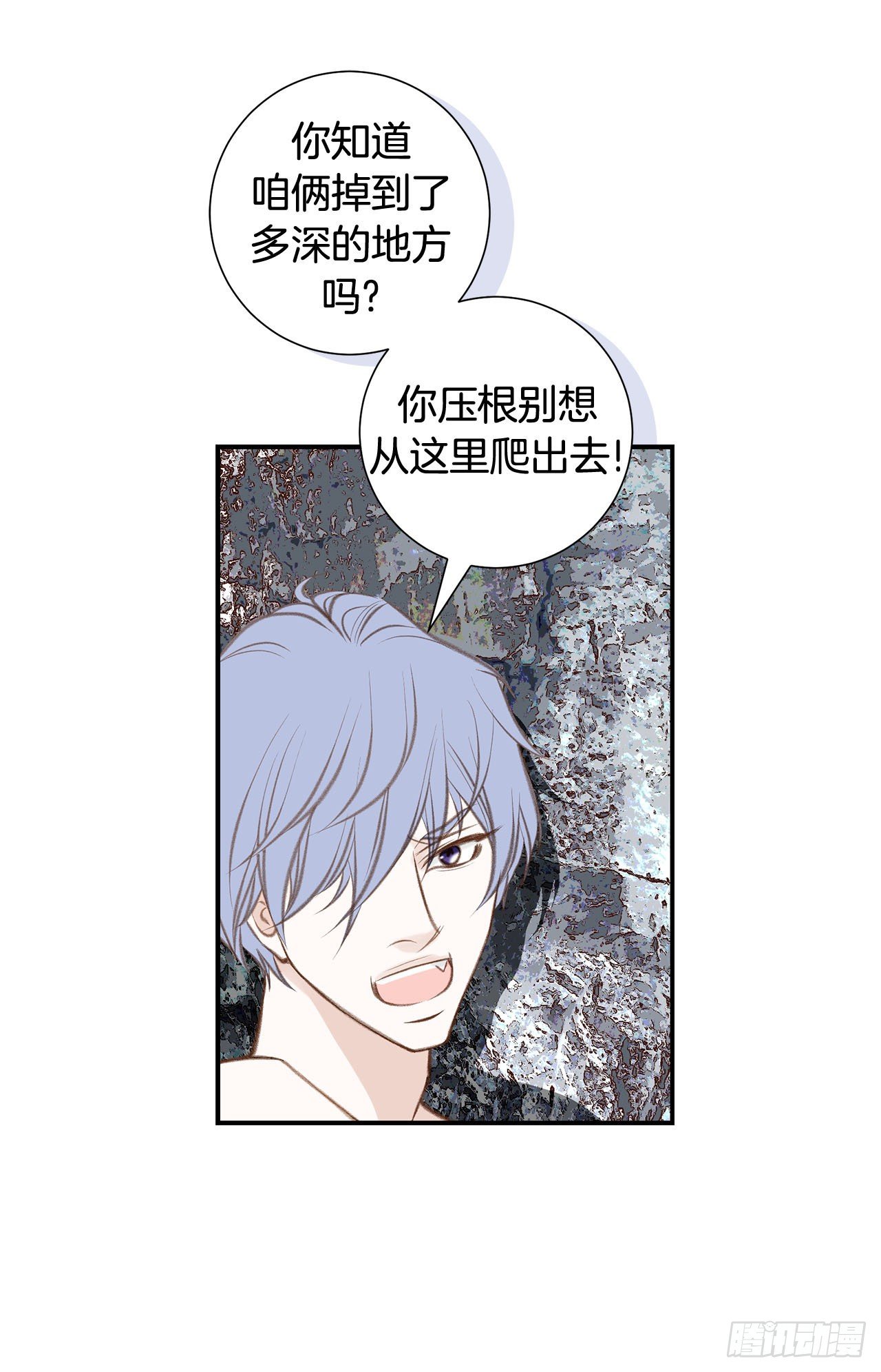 《特殊基因少女》第66话 理性思考 第35页