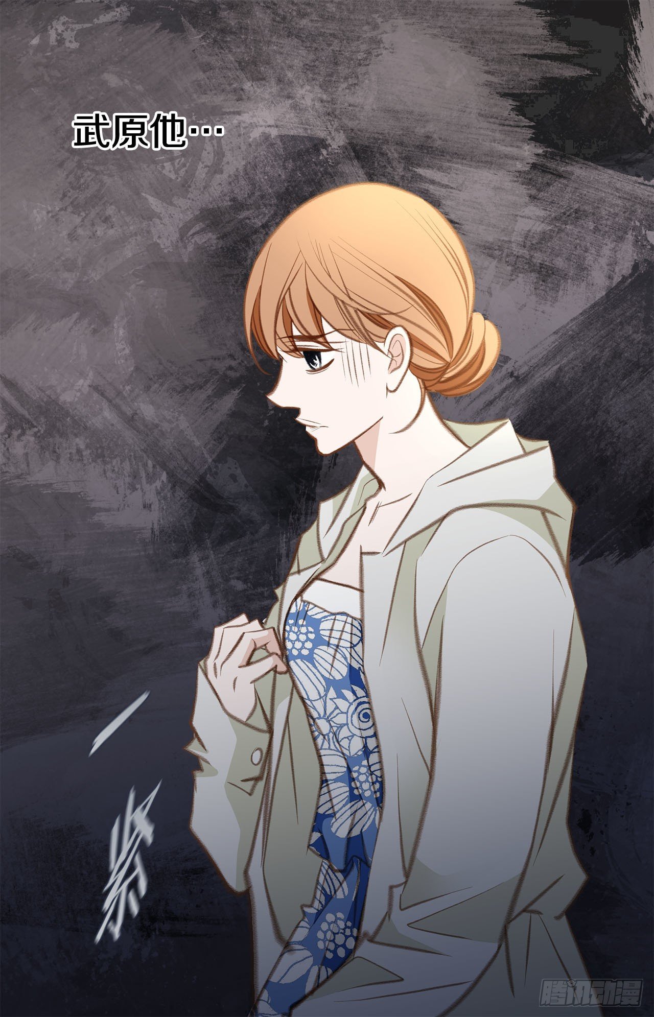 《特殊基因少女》第66话 理性思考 第3页