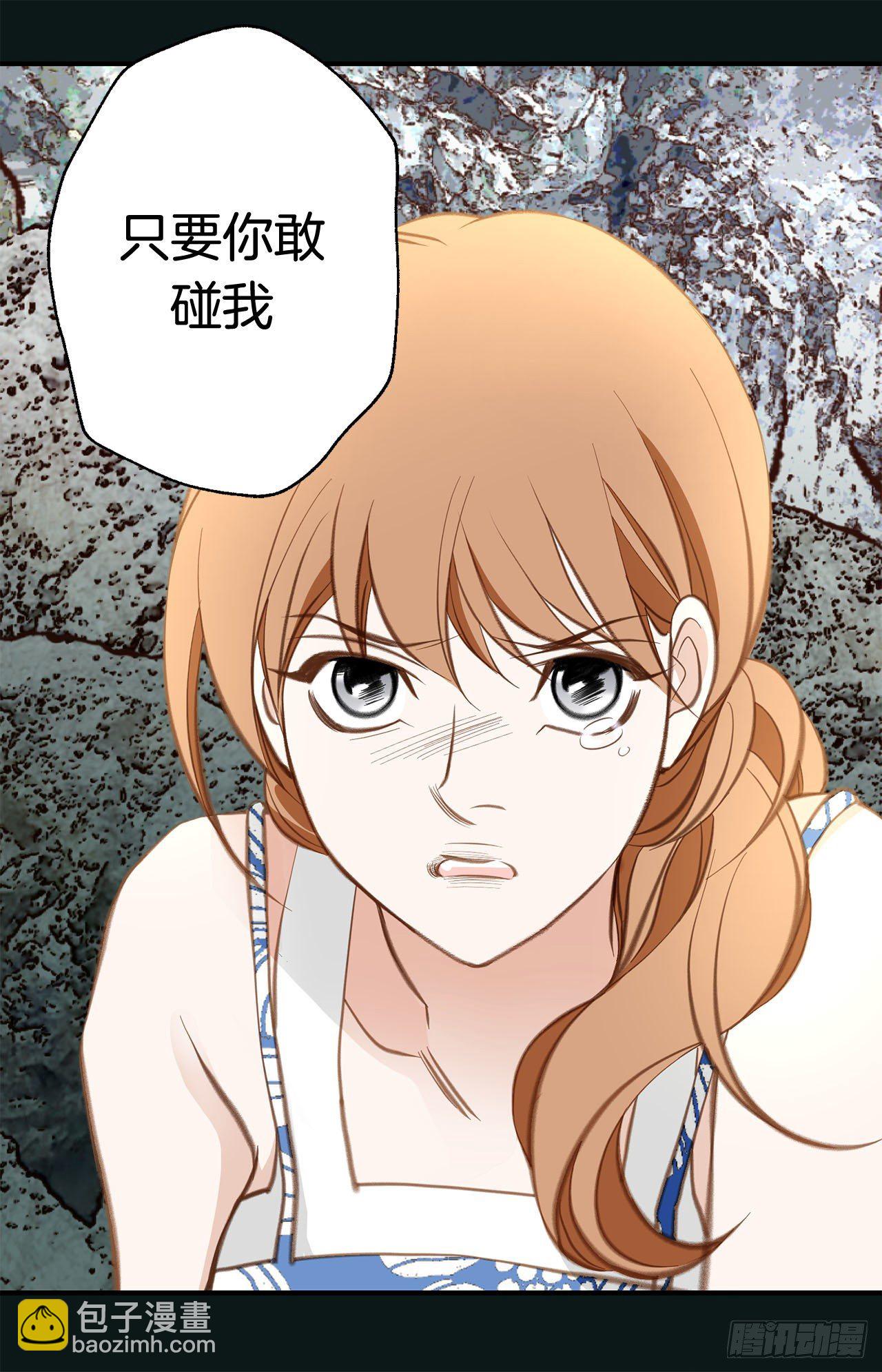 《特殊基因少女》第67话 穿越岩石层 第19页