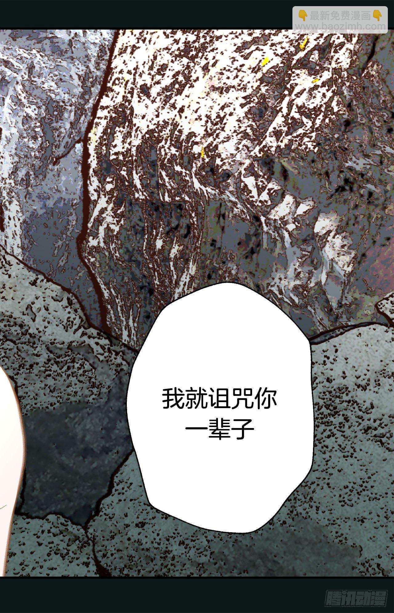 《特殊基因少女》第67话 穿越岩石层 第20页