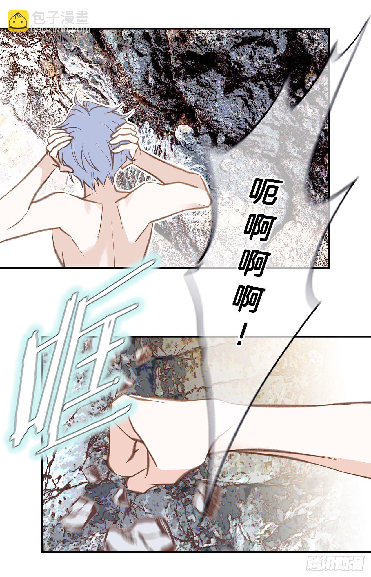 《特殊基因少女》第67话 穿越岩石层 第22页