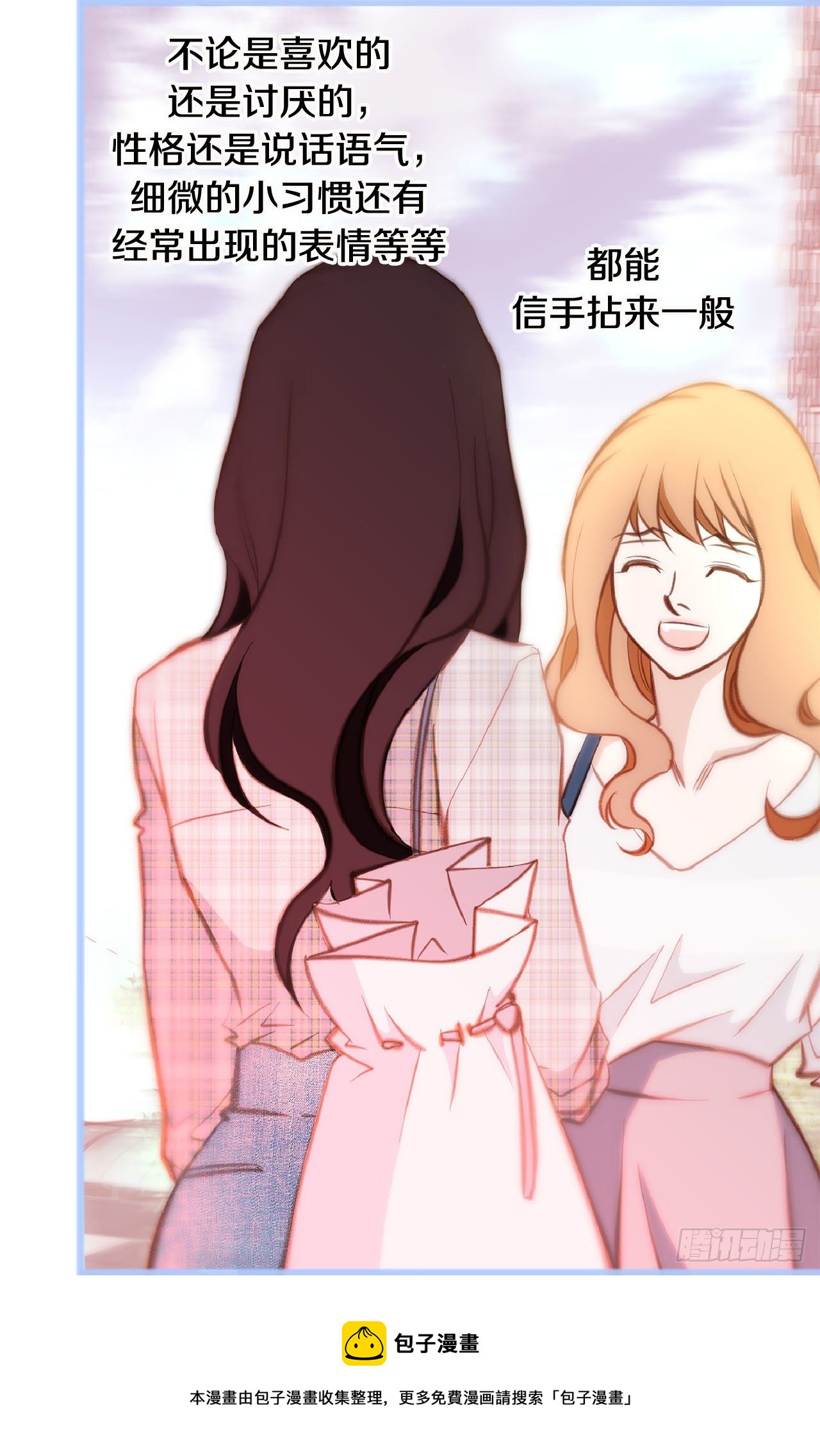 《特殊基因少女》第67话 穿越岩石层 第25页