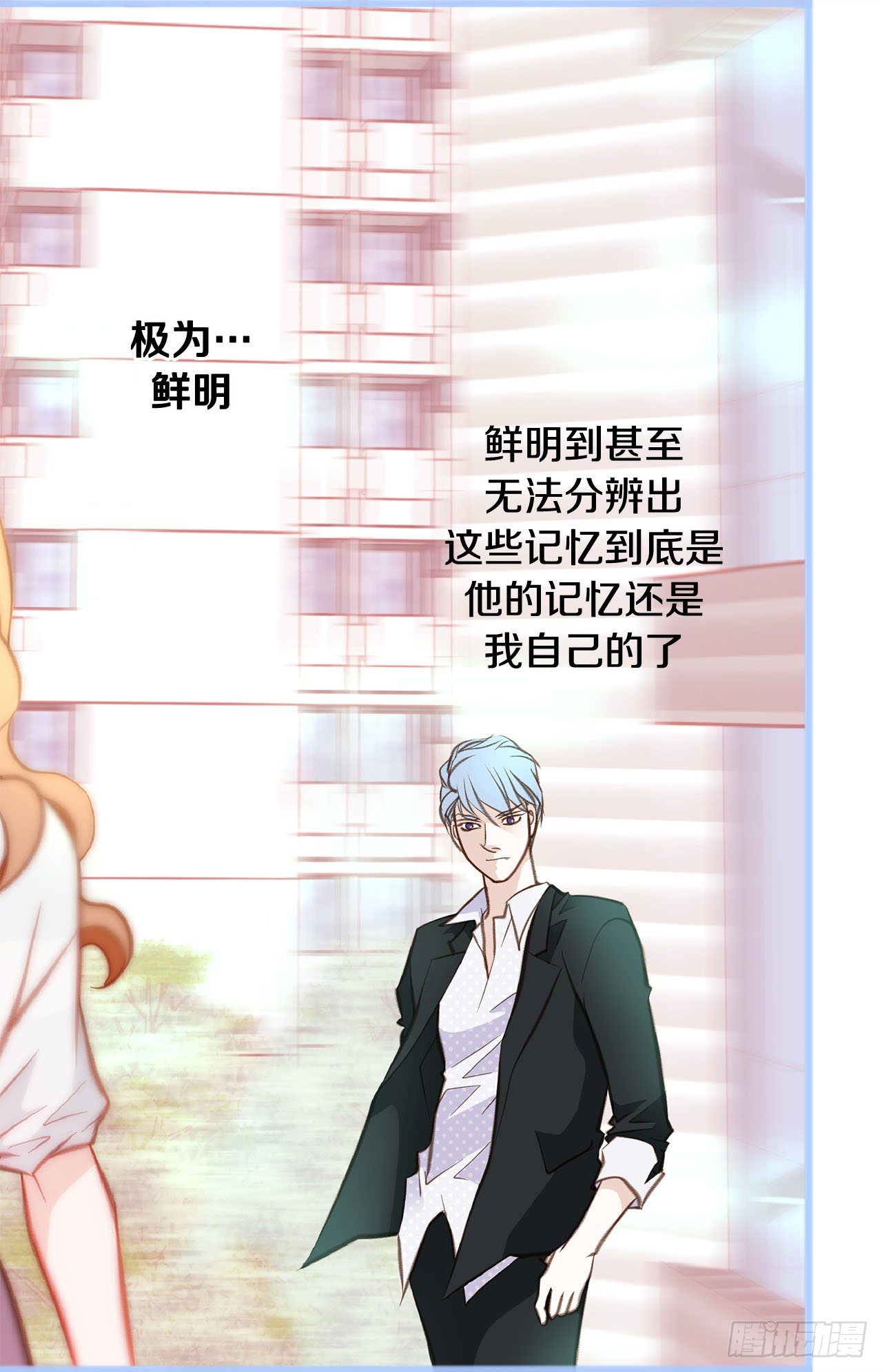 《特殊基因少女》第67话 穿越岩石层 第26页