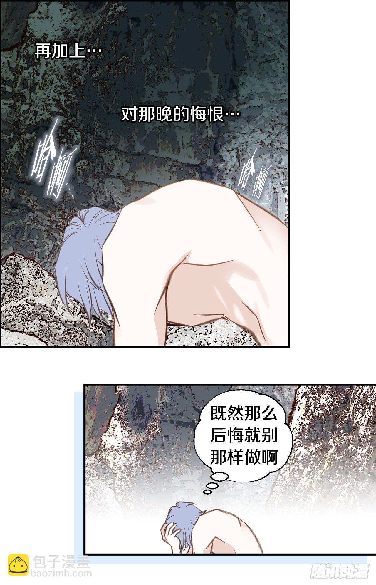 《特殊基因少女》第67话 穿越岩石层 第27页