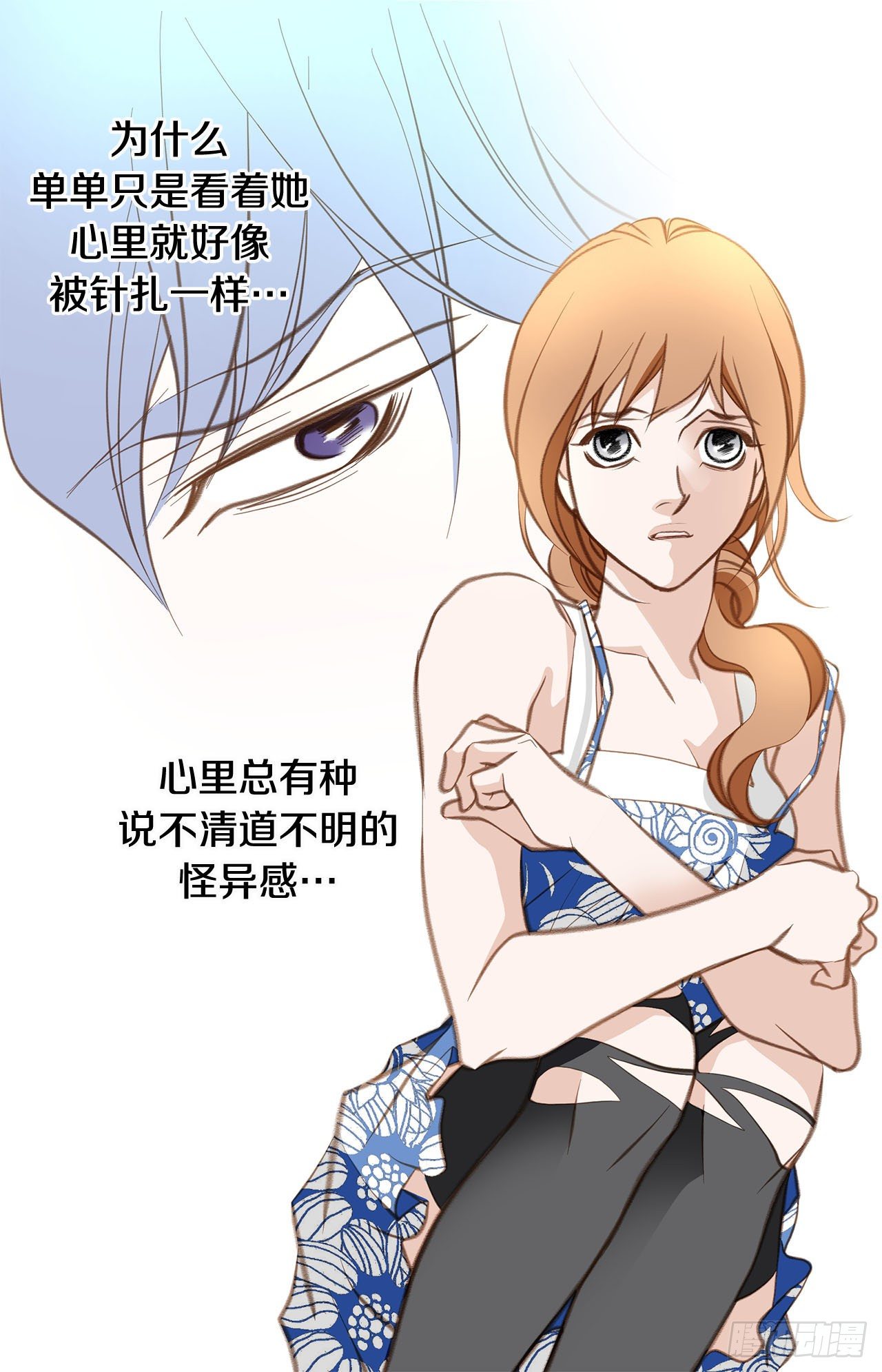 《特殊基因少女》第67话 穿越岩石层 第28页