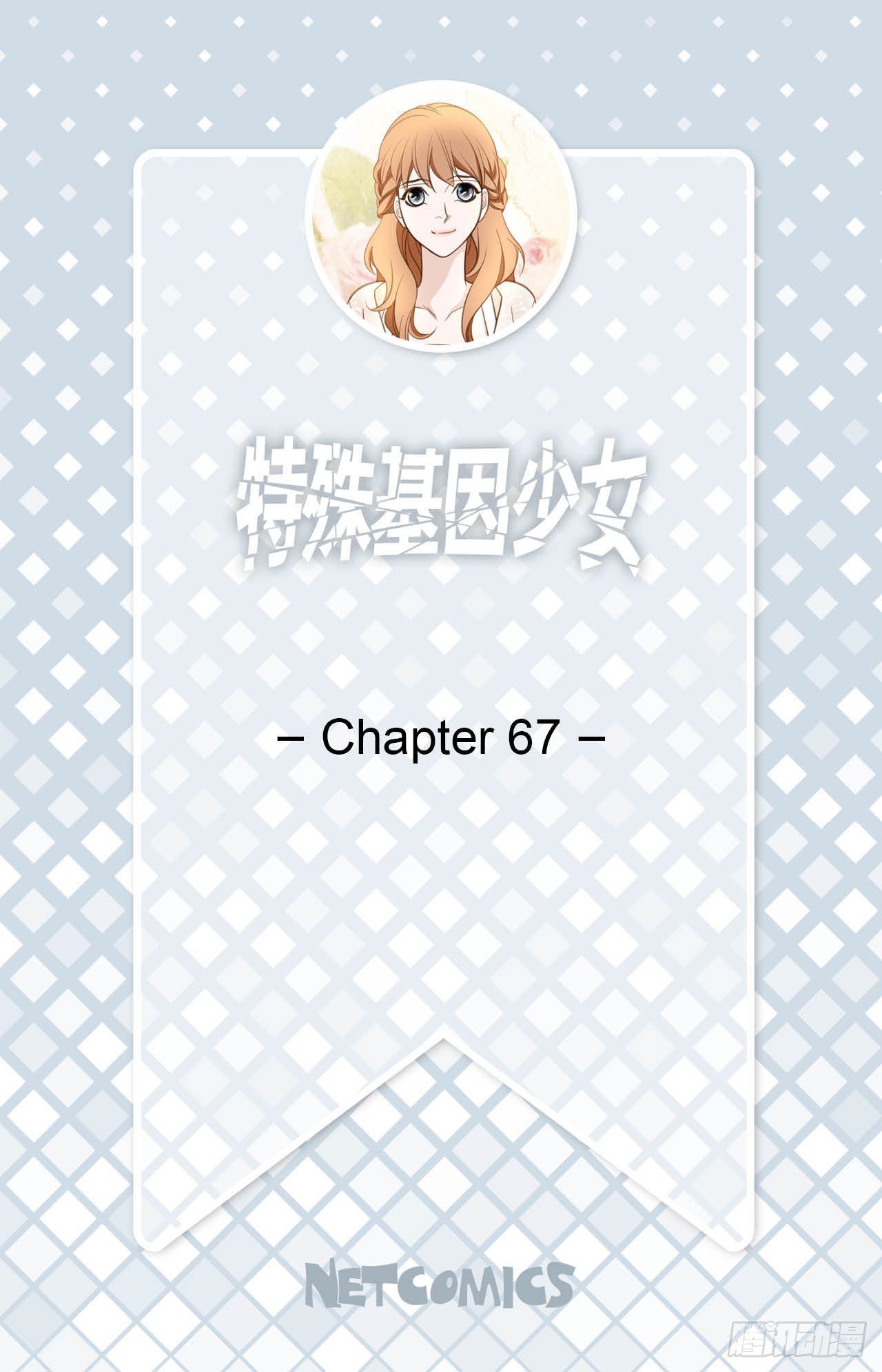 《特殊基因少女》第67话 穿越岩石层 第2页