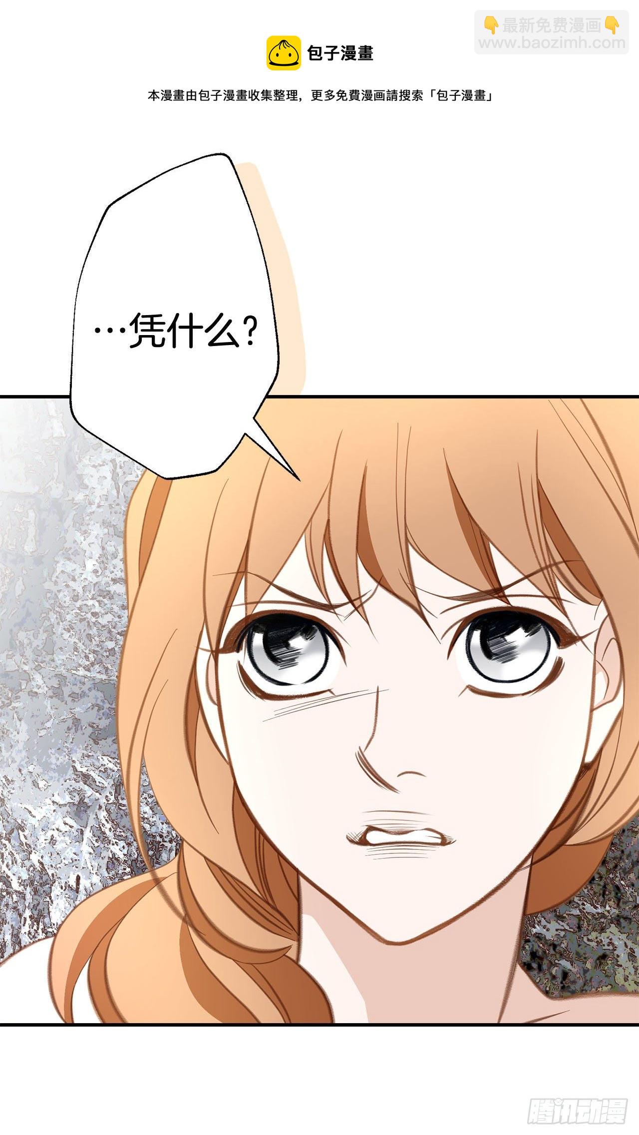 《特殊基因少女》第67话 穿越岩石层 第33页