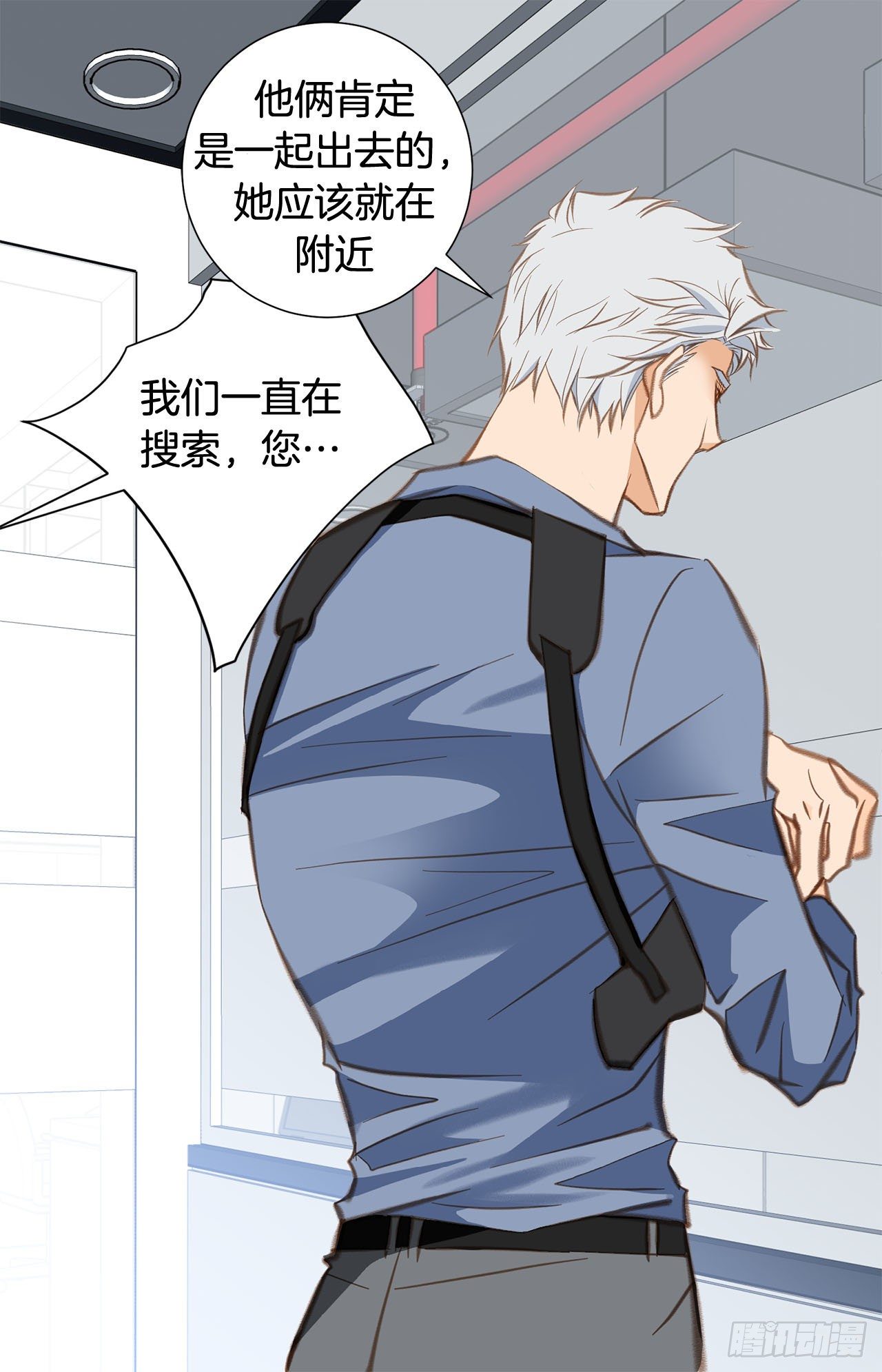 《特殊基因少女》第67话 穿越岩石层 第38页