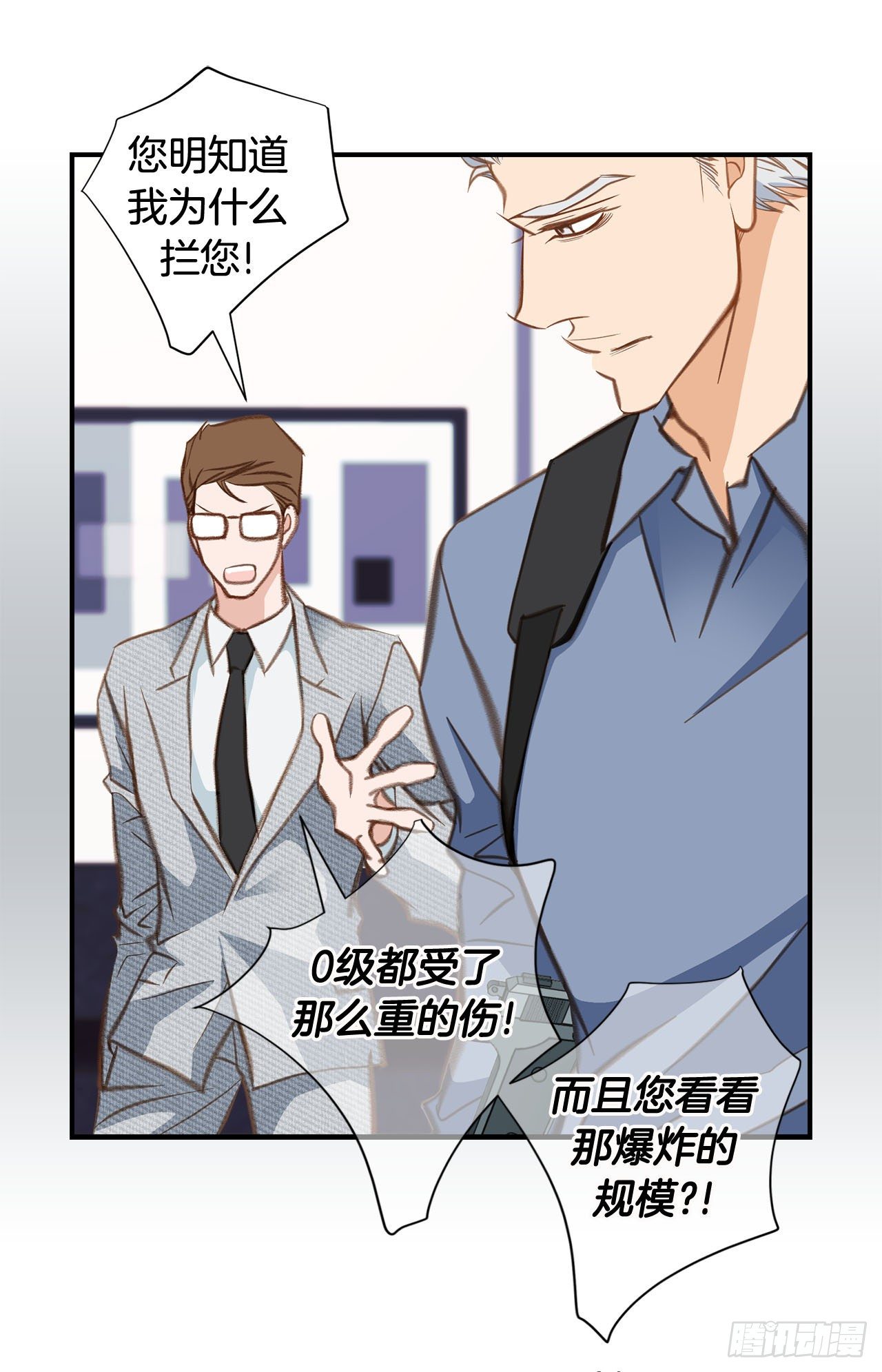 《特殊基因少女》第67话 穿越岩石层 第40页