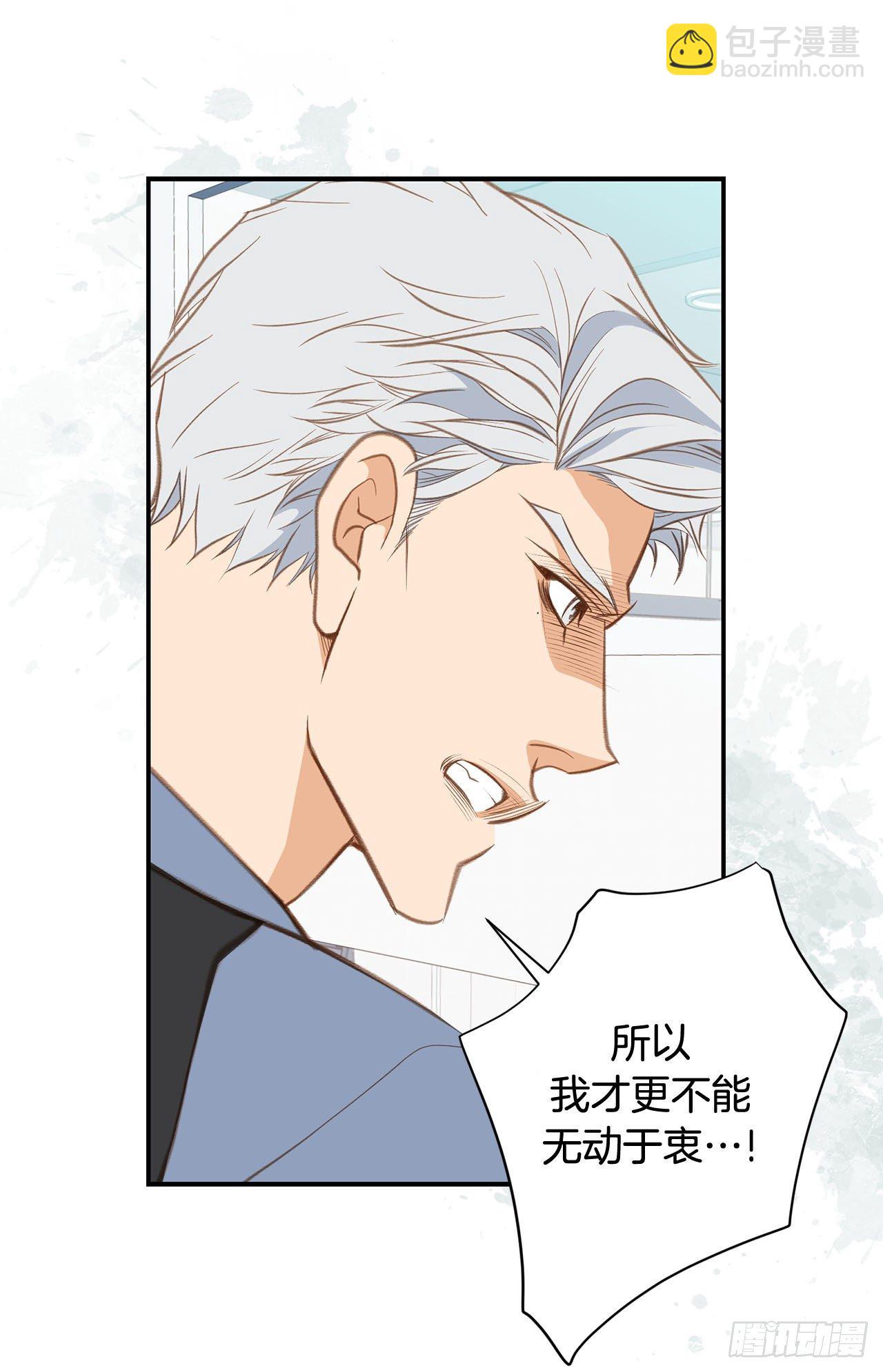 《特殊基因少女》第67话 穿越岩石层 第42页
