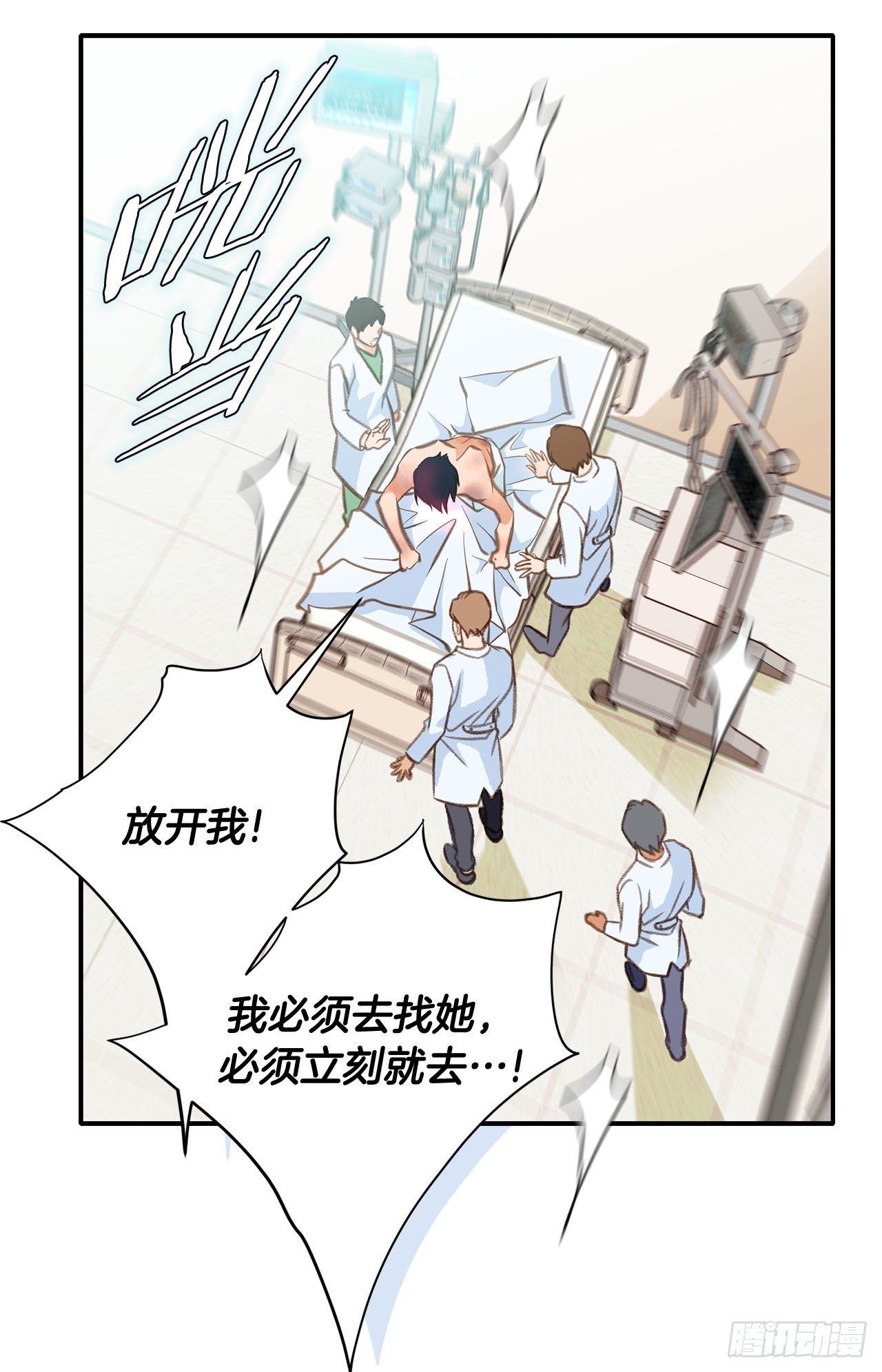 《特殊基因少女》第67话 穿越岩石层 第44页
