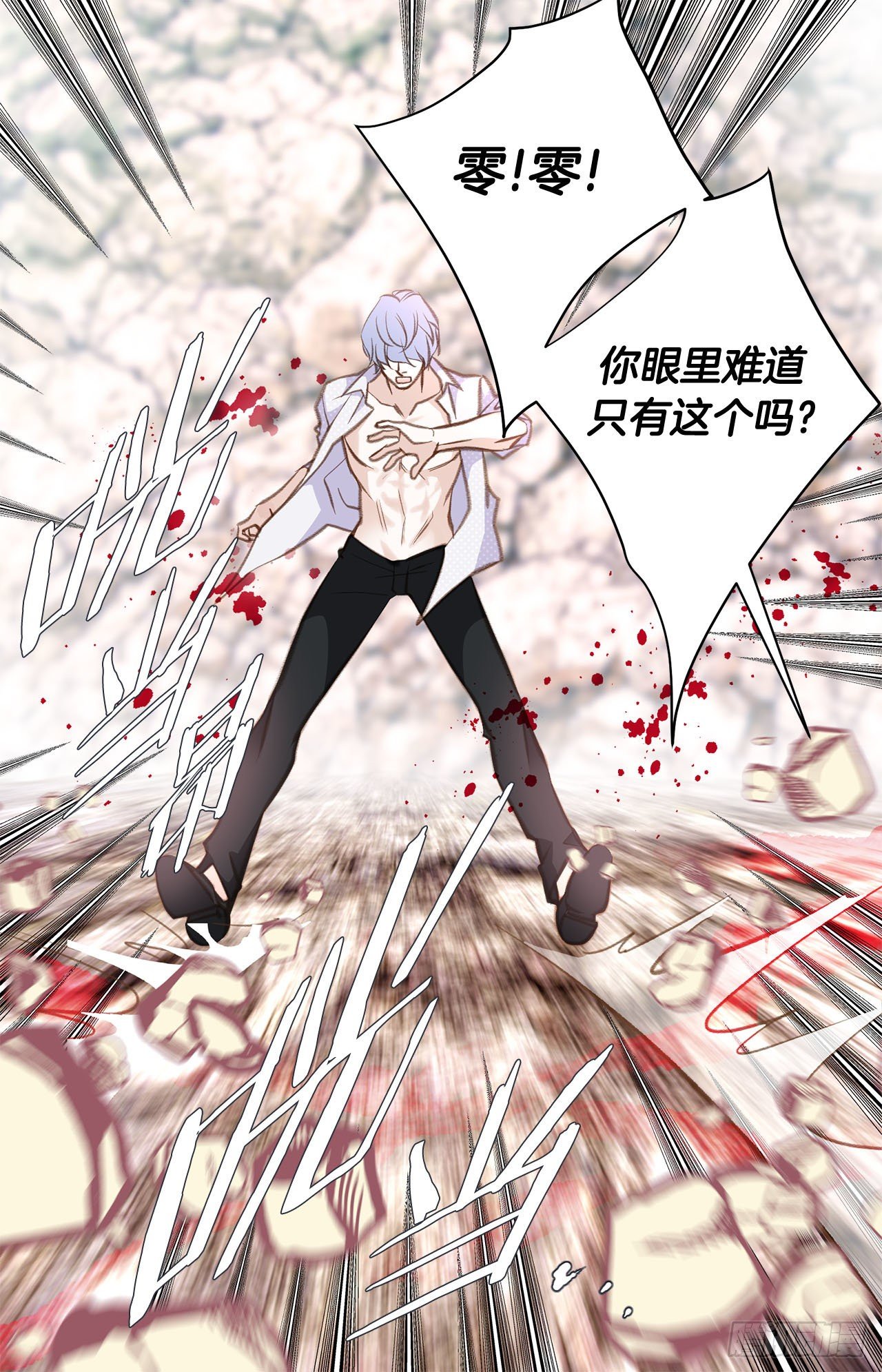 《特殊基因少女》第65话 身体不受控制 第19页