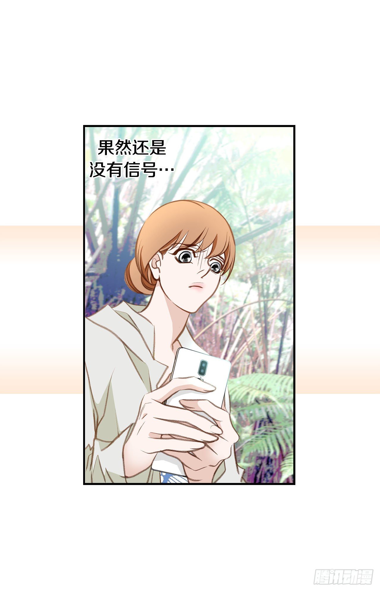 《特殊基因少女》第65话 身体不受控制 第24页