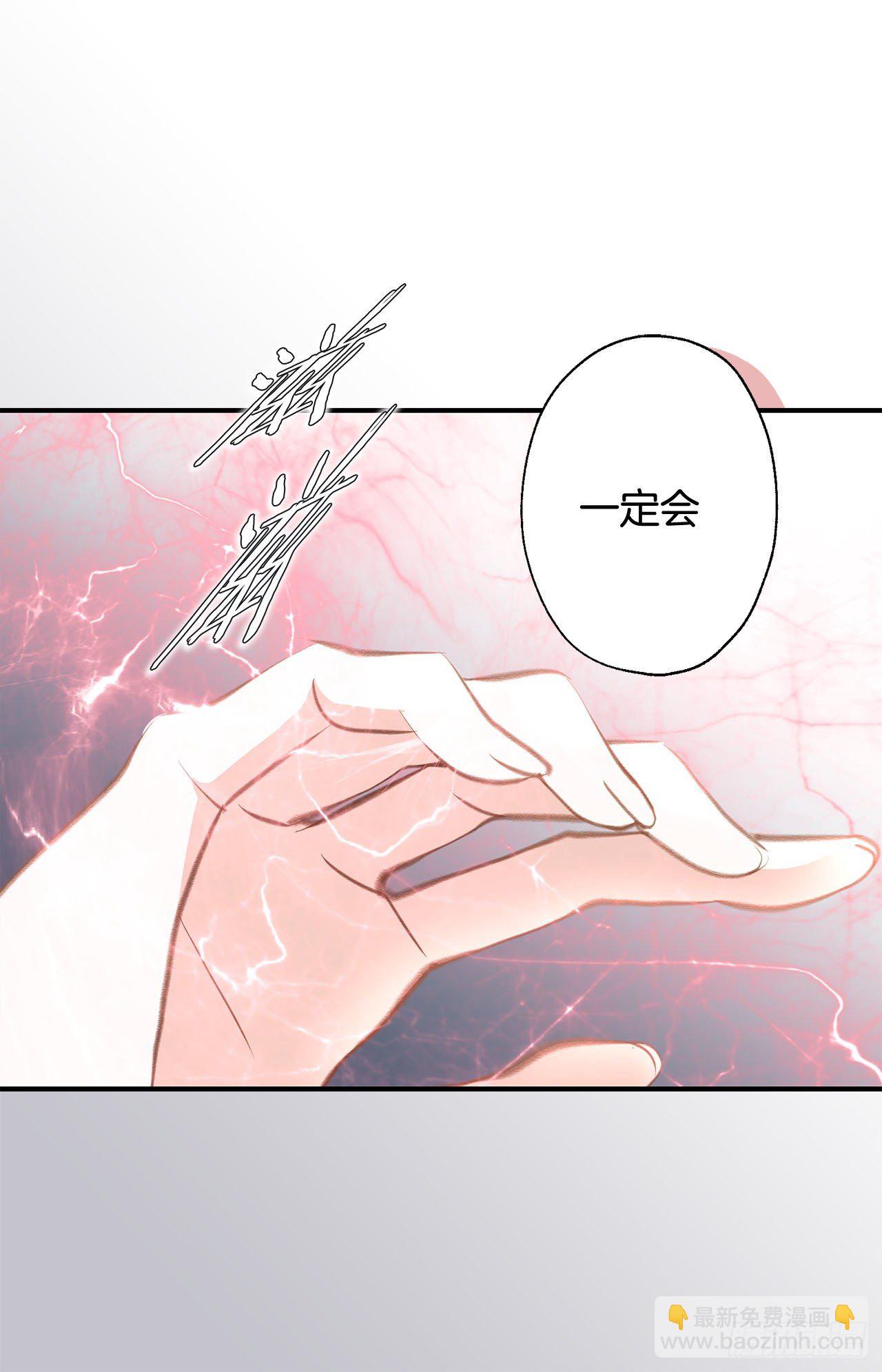 《特殊基因少女》第65话 身体不受控制 第31页
