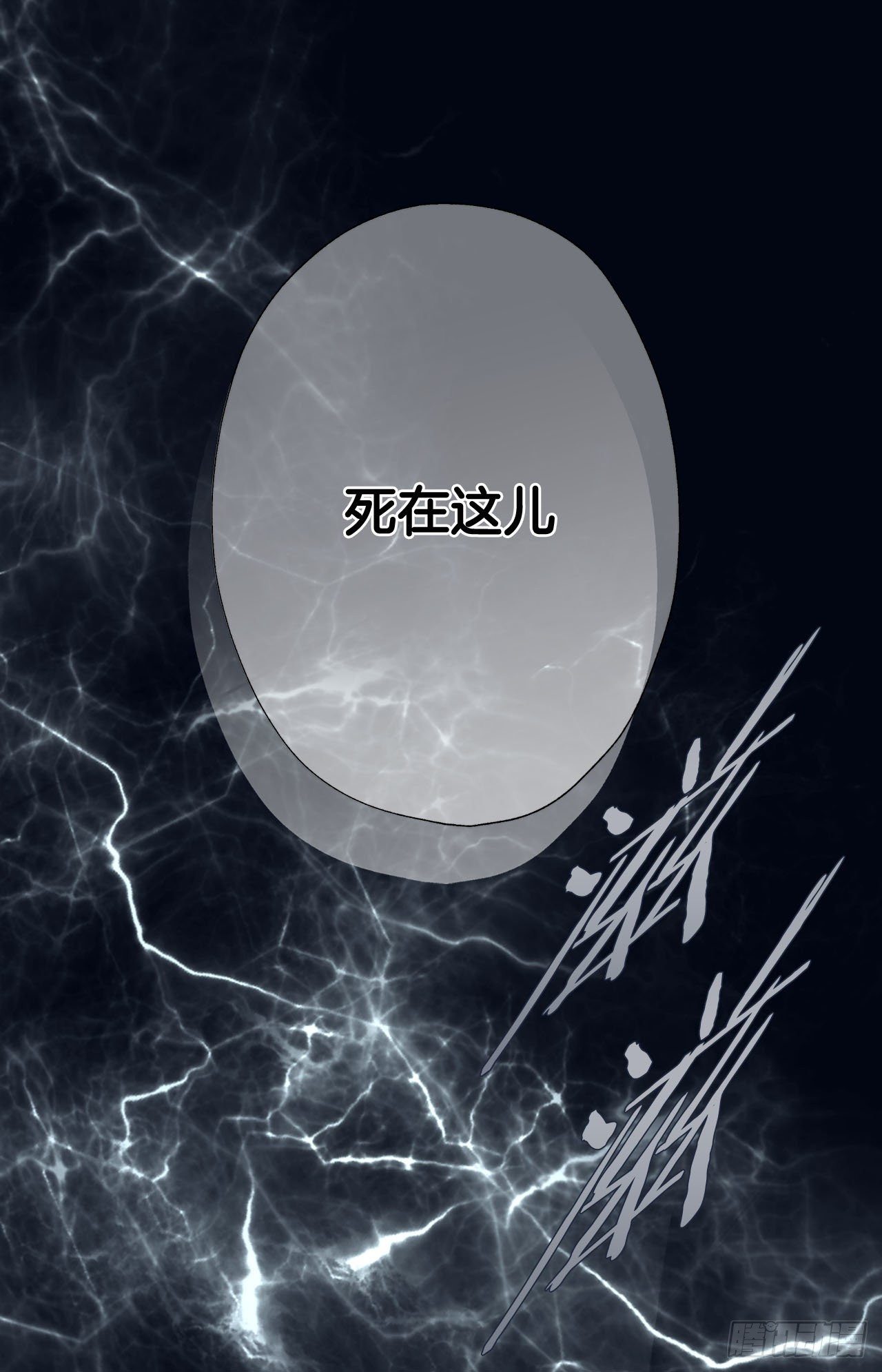 《特殊基因少女》第65话 身体不受控制 第32页