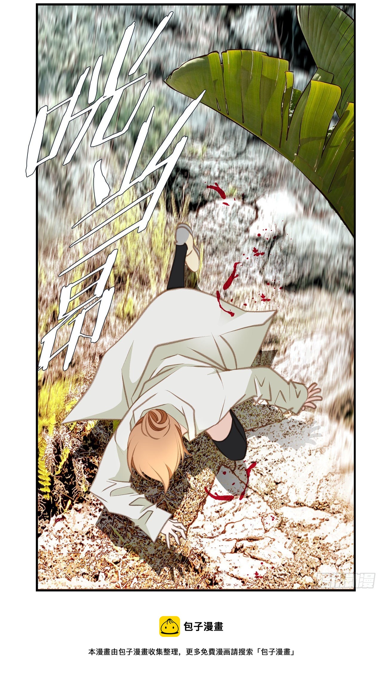 《特殊基因少女》第65话 身体不受控制 第33页