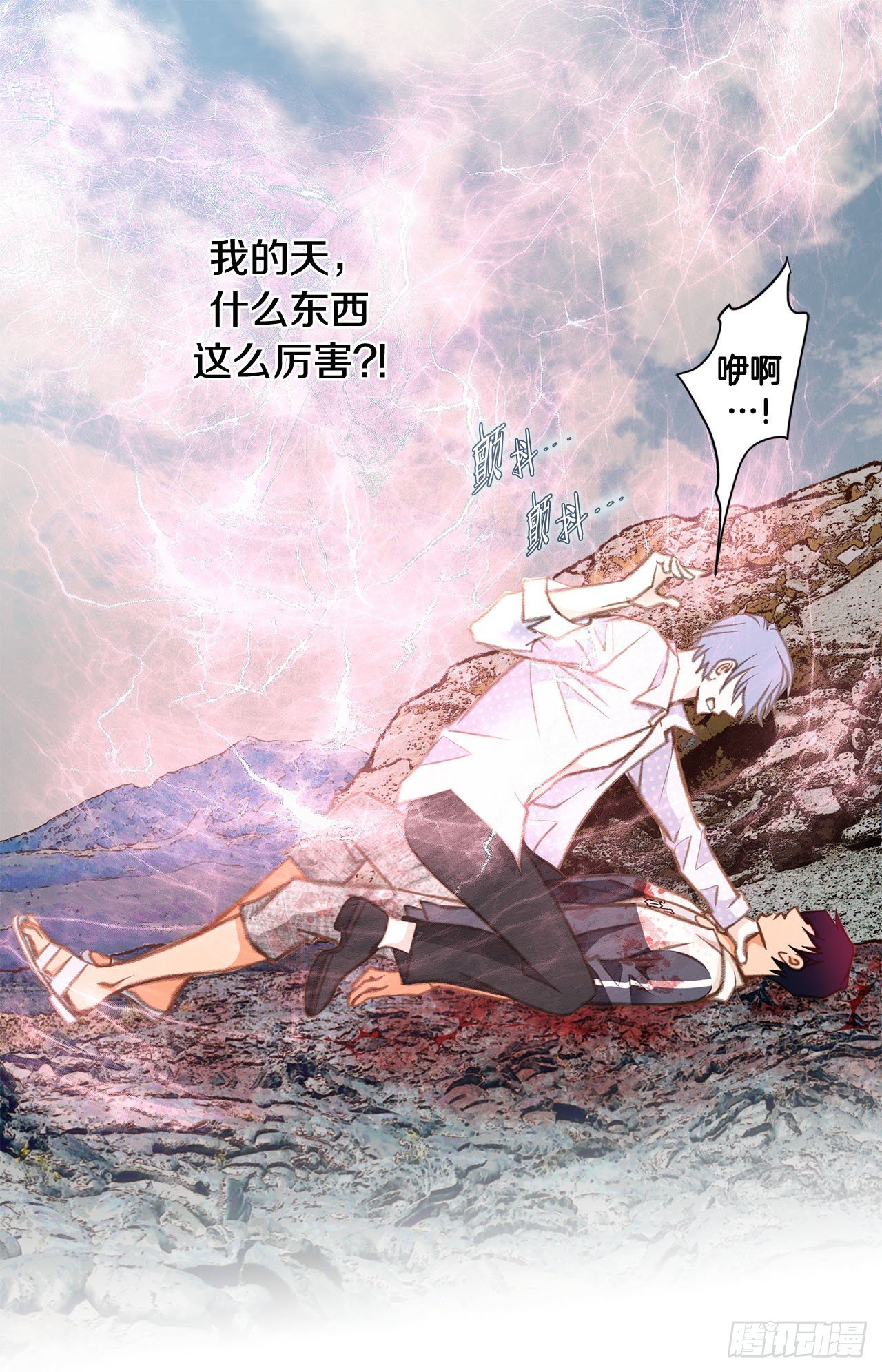 《特殊基因少女》第65话 身体不受控制 第39页