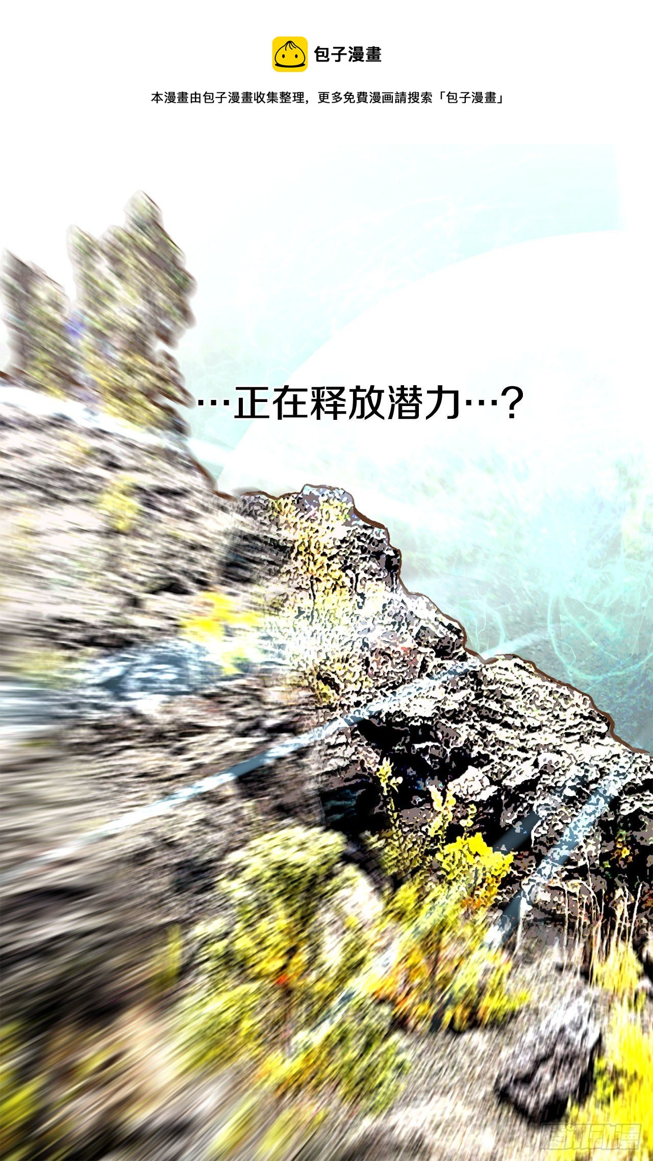 《特殊基因少女》第65话 身体不受控制 第41页