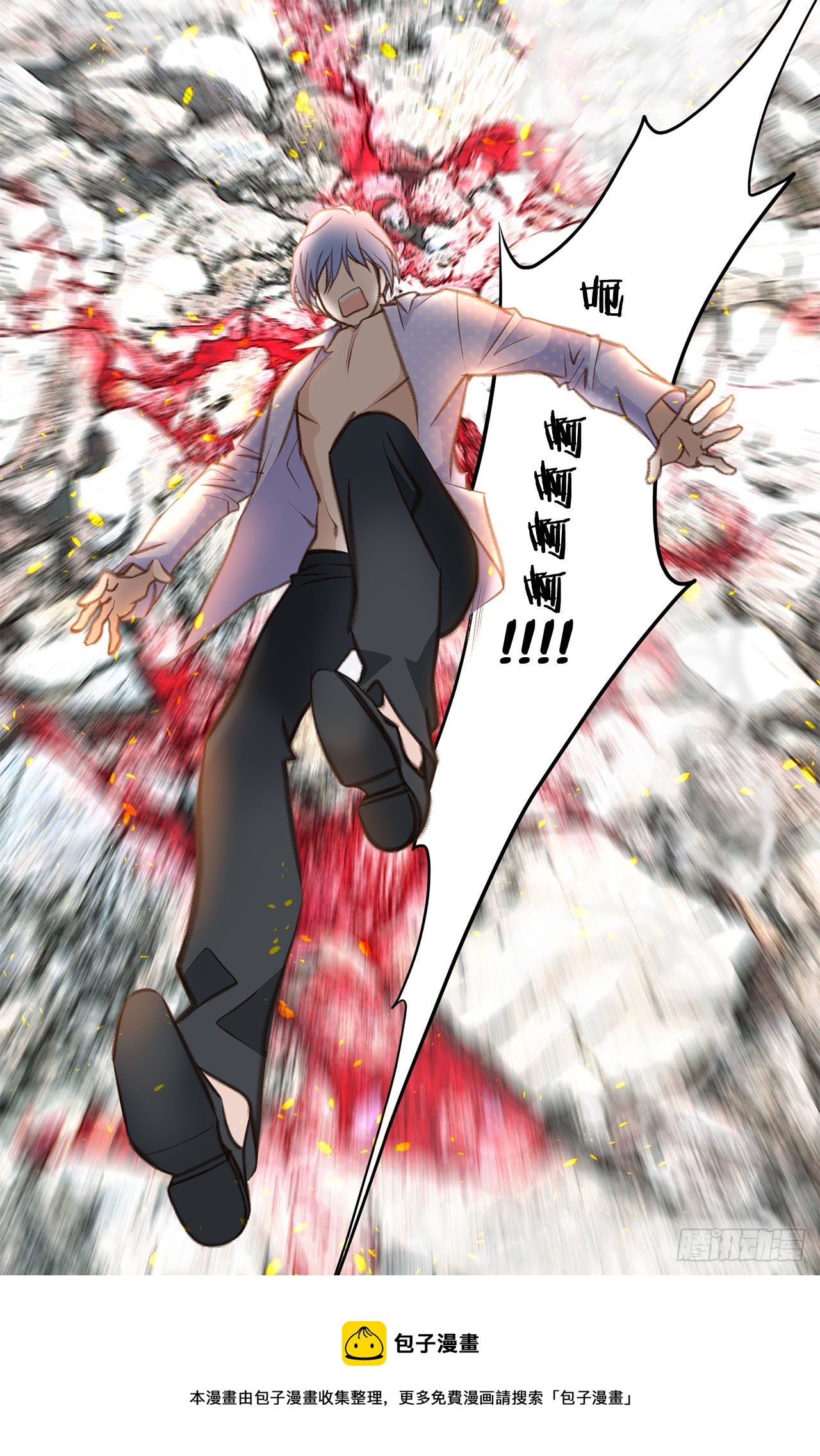 《特殊基因少女》第65话 身体不受控制 第45页