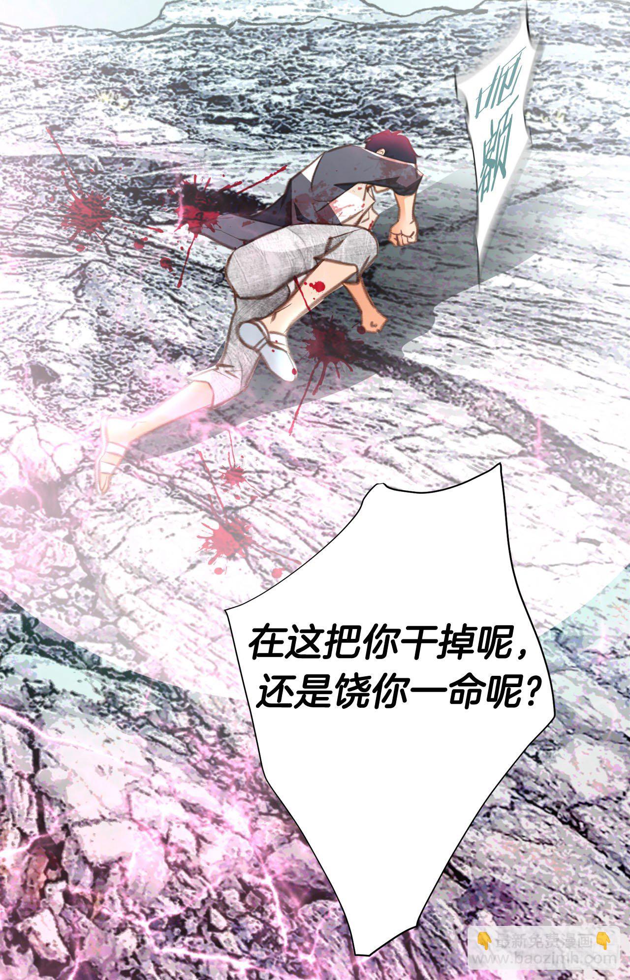 《特殊基因少女》第65话 身体不受控制 第8页