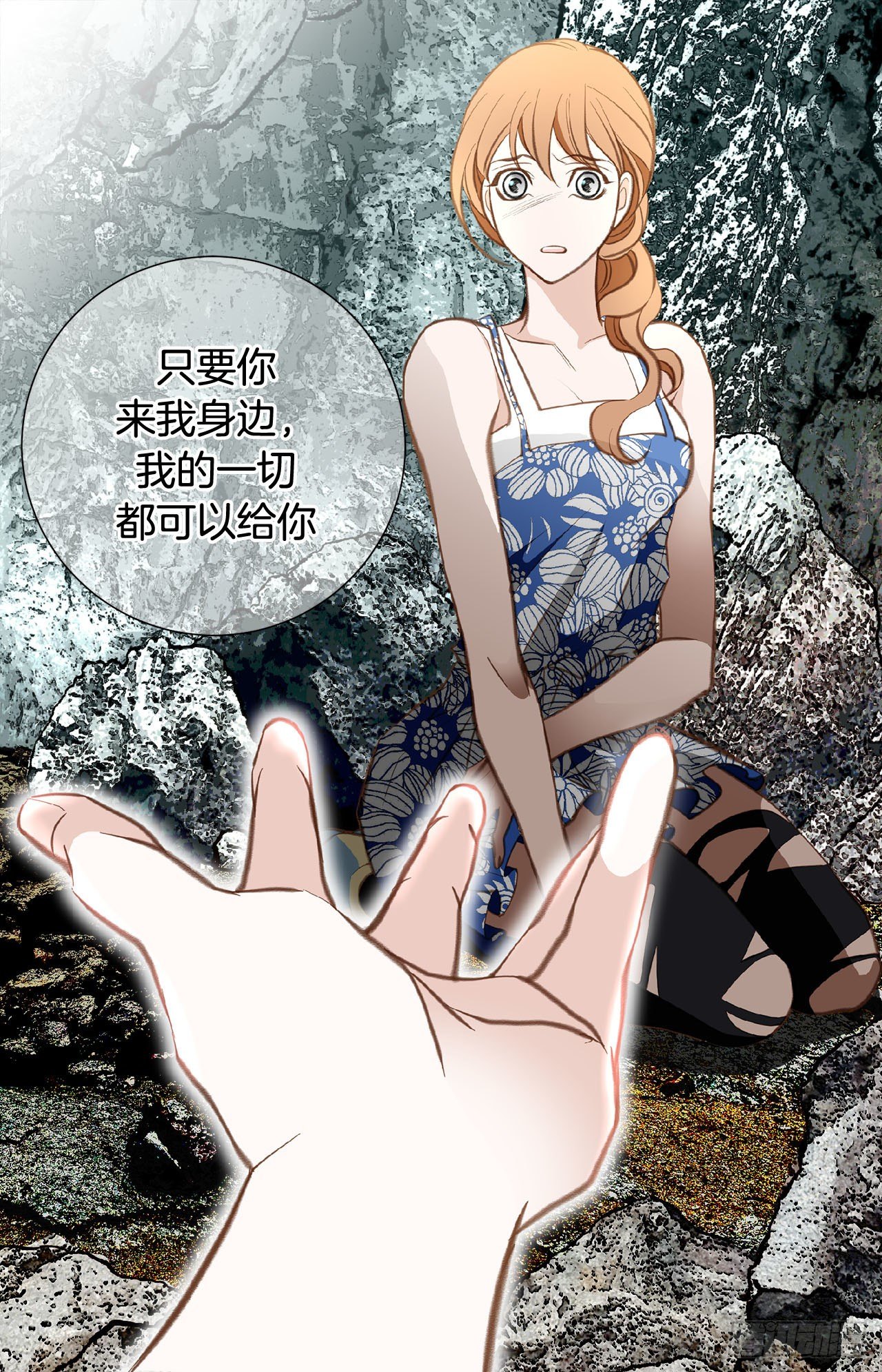 《特殊基因少女》第68话 需要她的全部 第11页