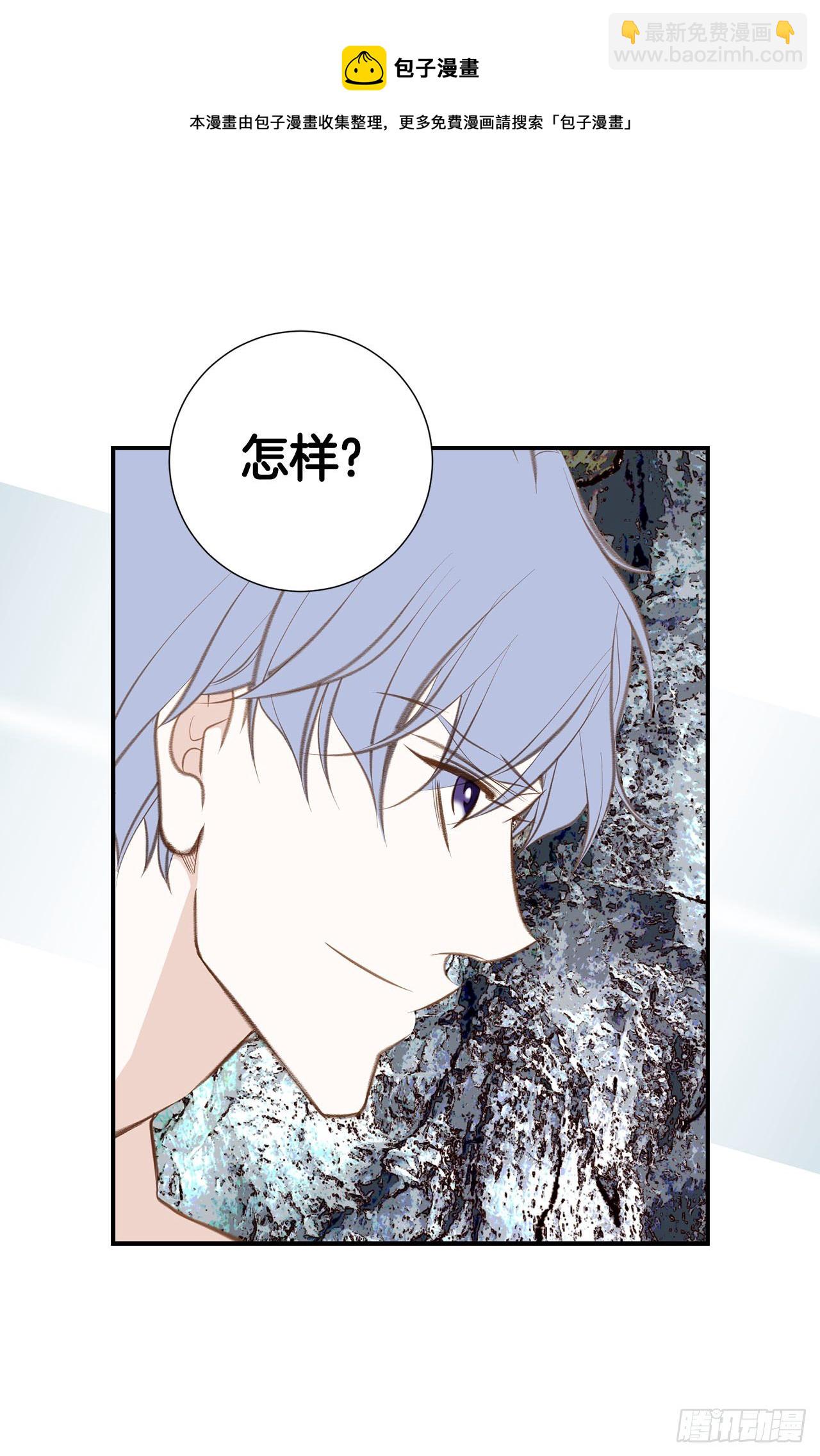 《特殊基因少女》第68话 需要她的全部 第13页