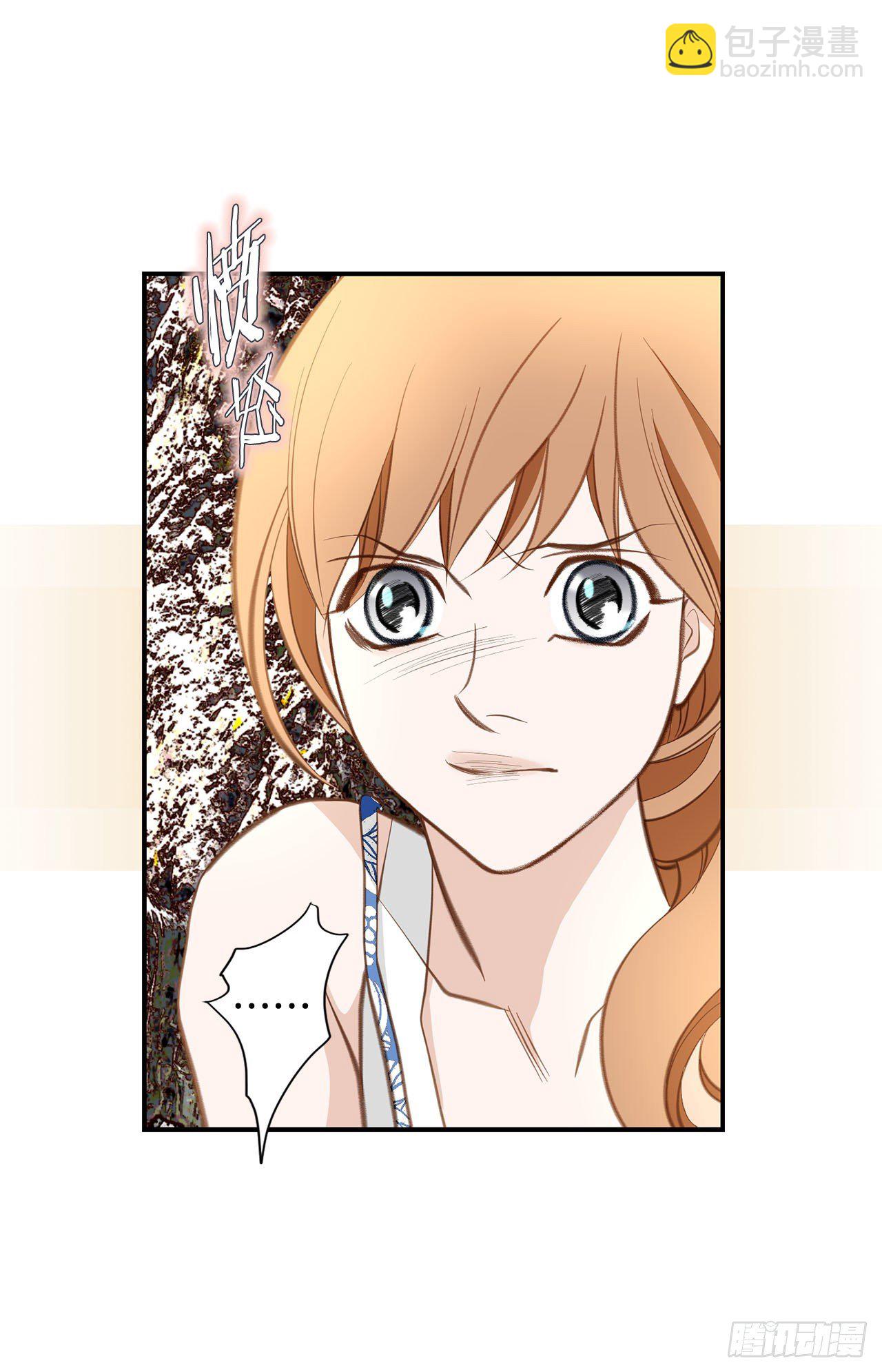 《特殊基因少女》第68话 需要她的全部 第14页