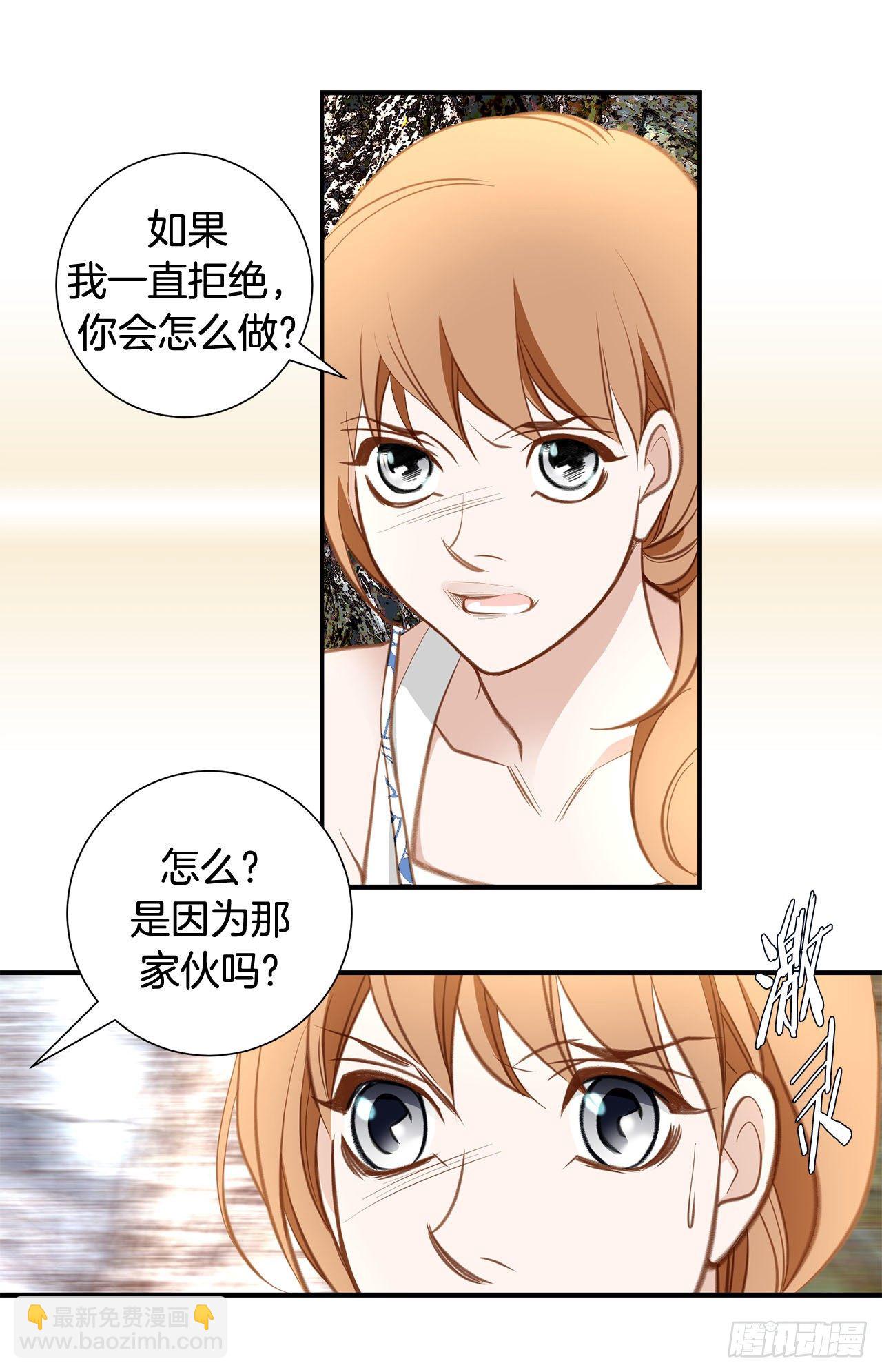 《特殊基因少女》第68话 需要她的全部 第16页