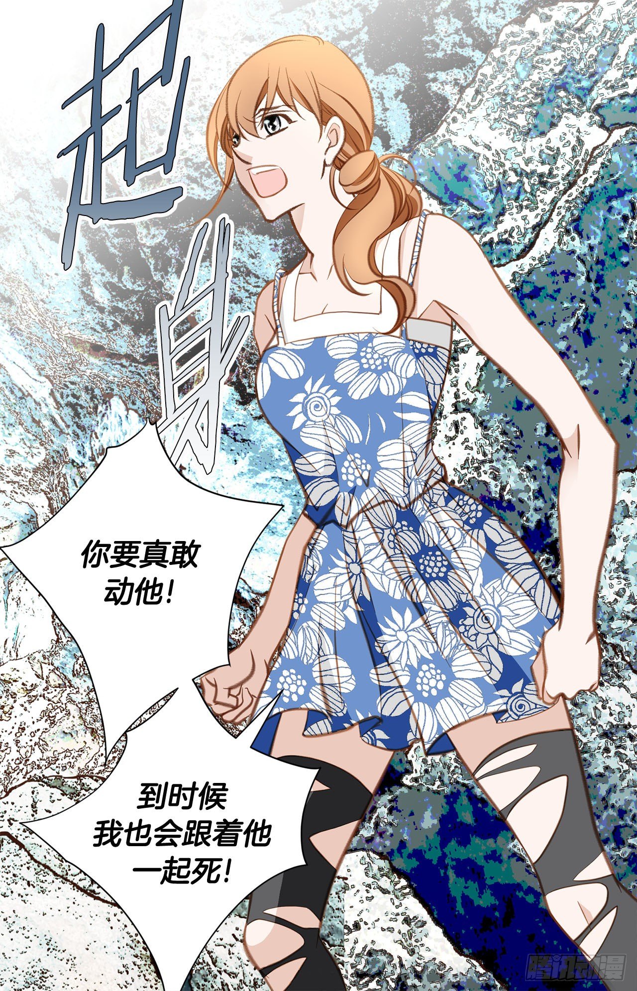 《特殊基因少女》第68话 需要她的全部 第19页