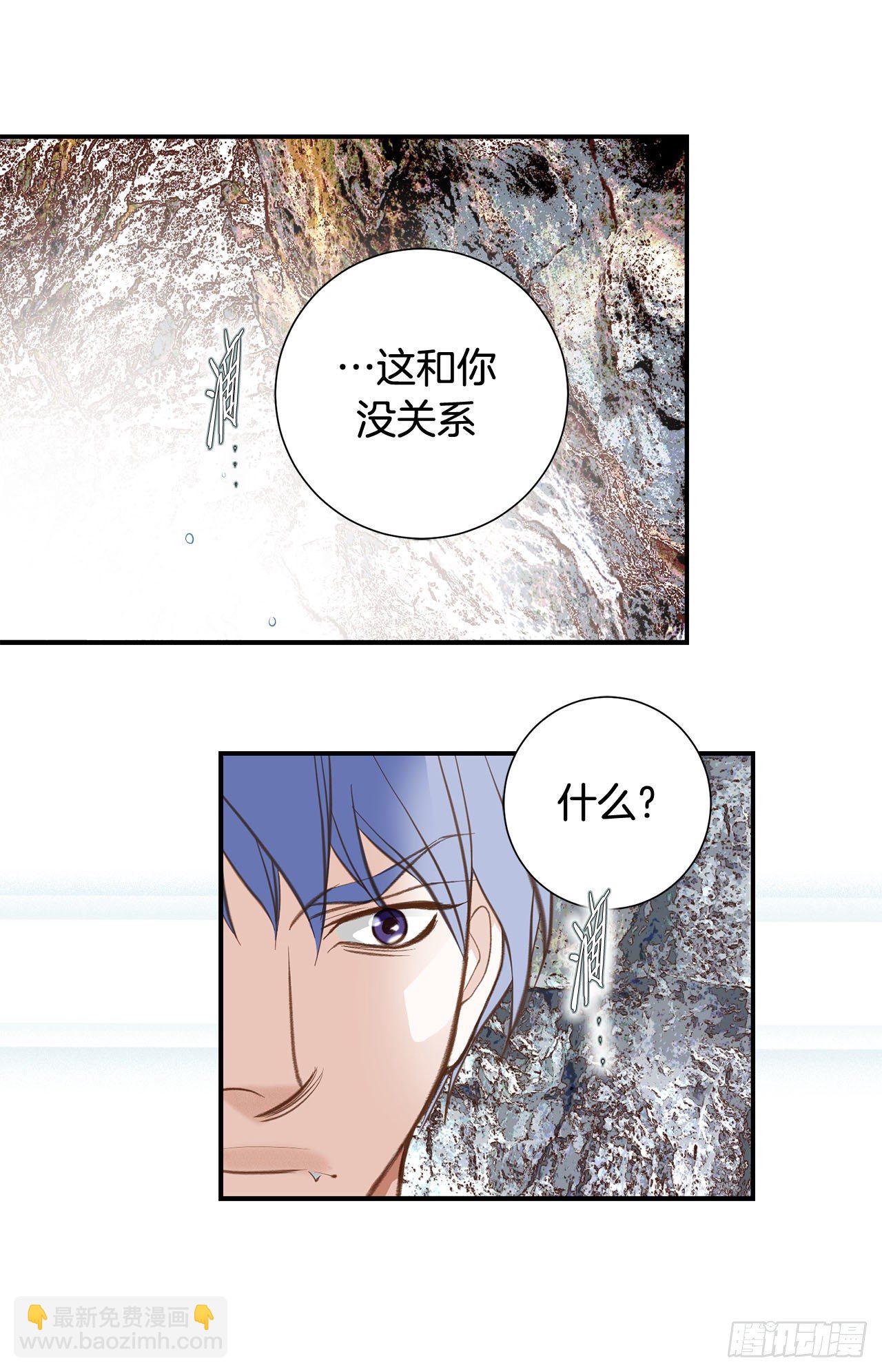 《特殊基因少女》第68话 需要她的全部 第26页