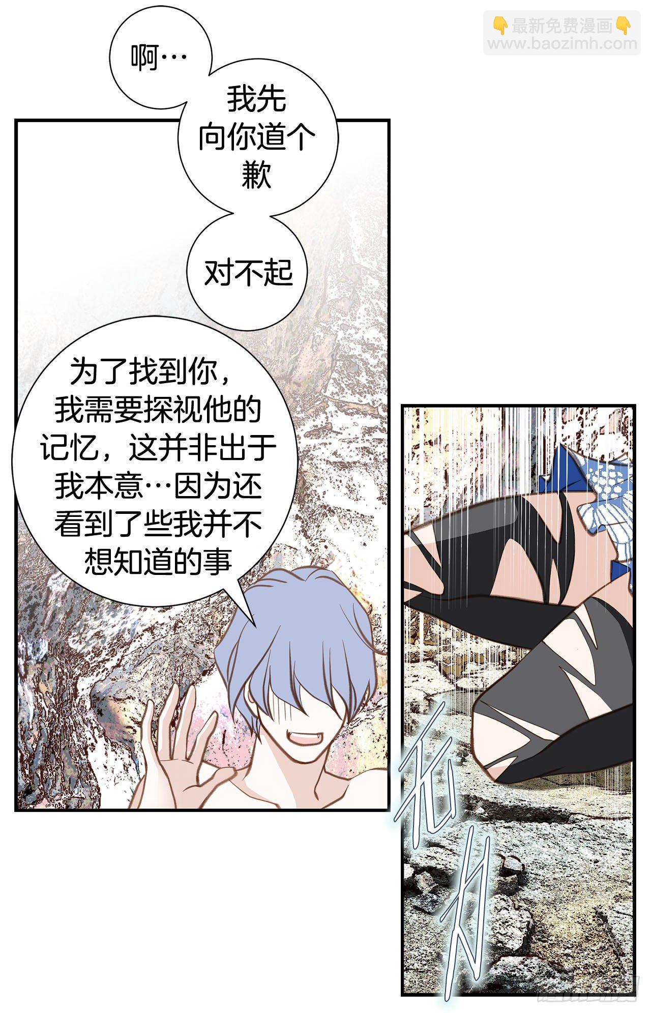 《特殊基因少女》第68话 需要她的全部 第30页