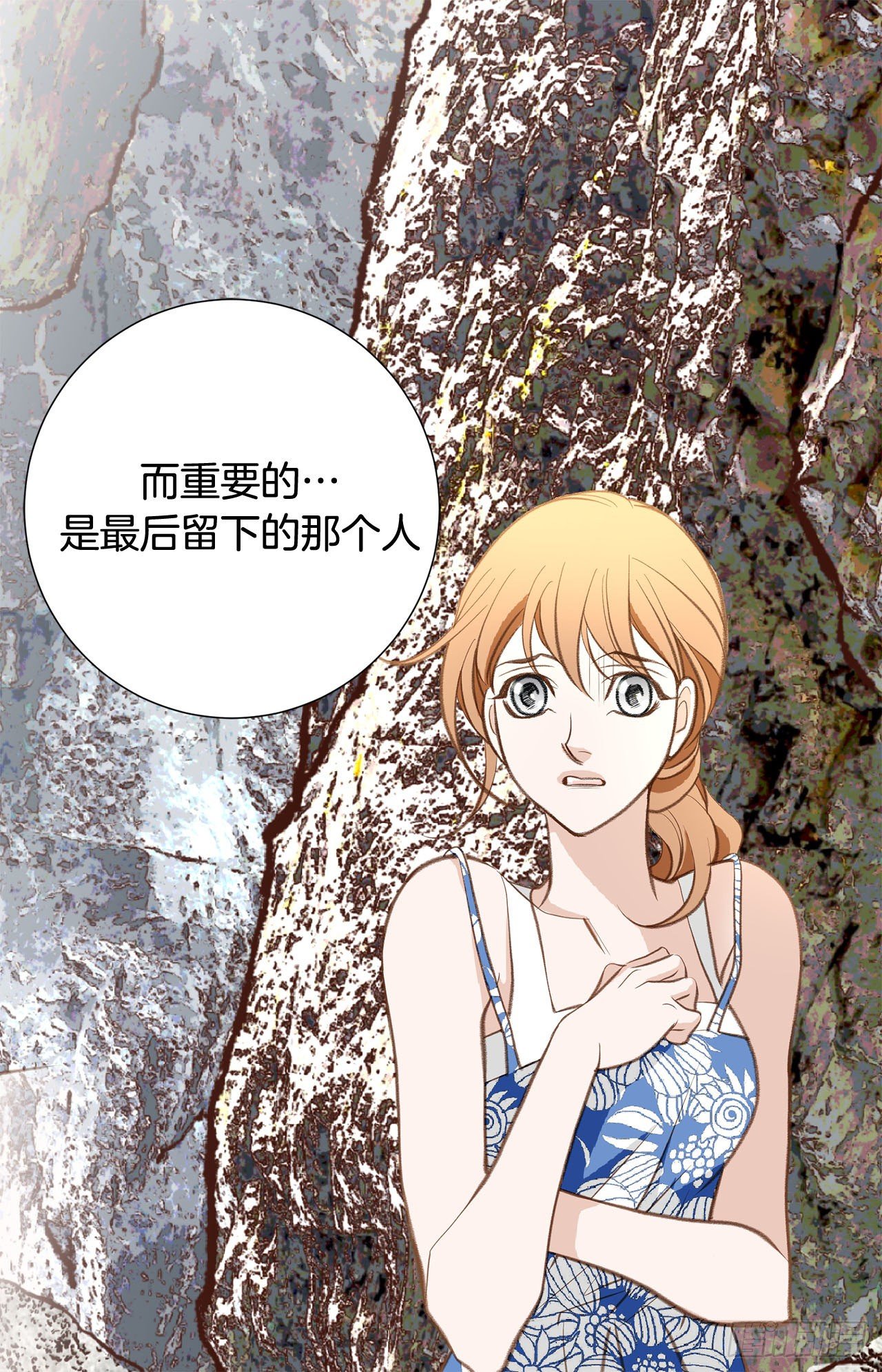 《特殊基因少女》第68话 需要她的全部 第35页