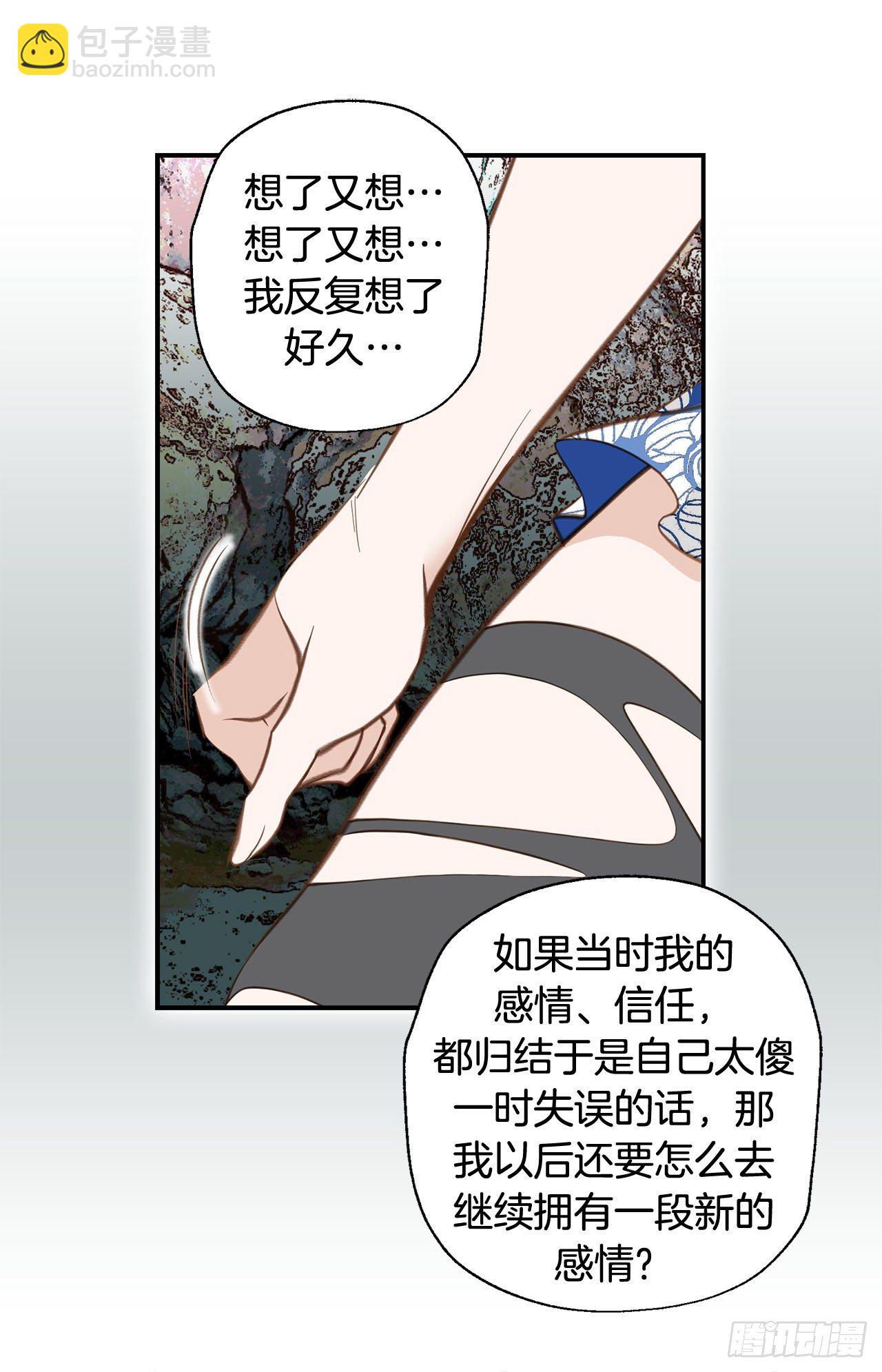 《特殊基因少女》第68话 需要她的全部 第40页