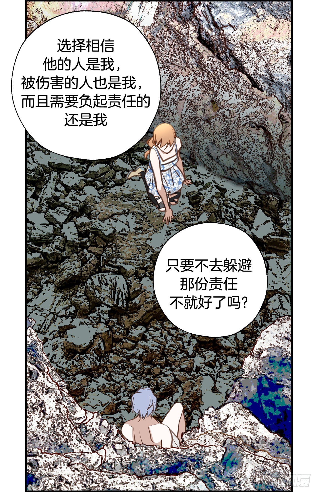 《特殊基因少女》第68话 需要她的全部 第42页