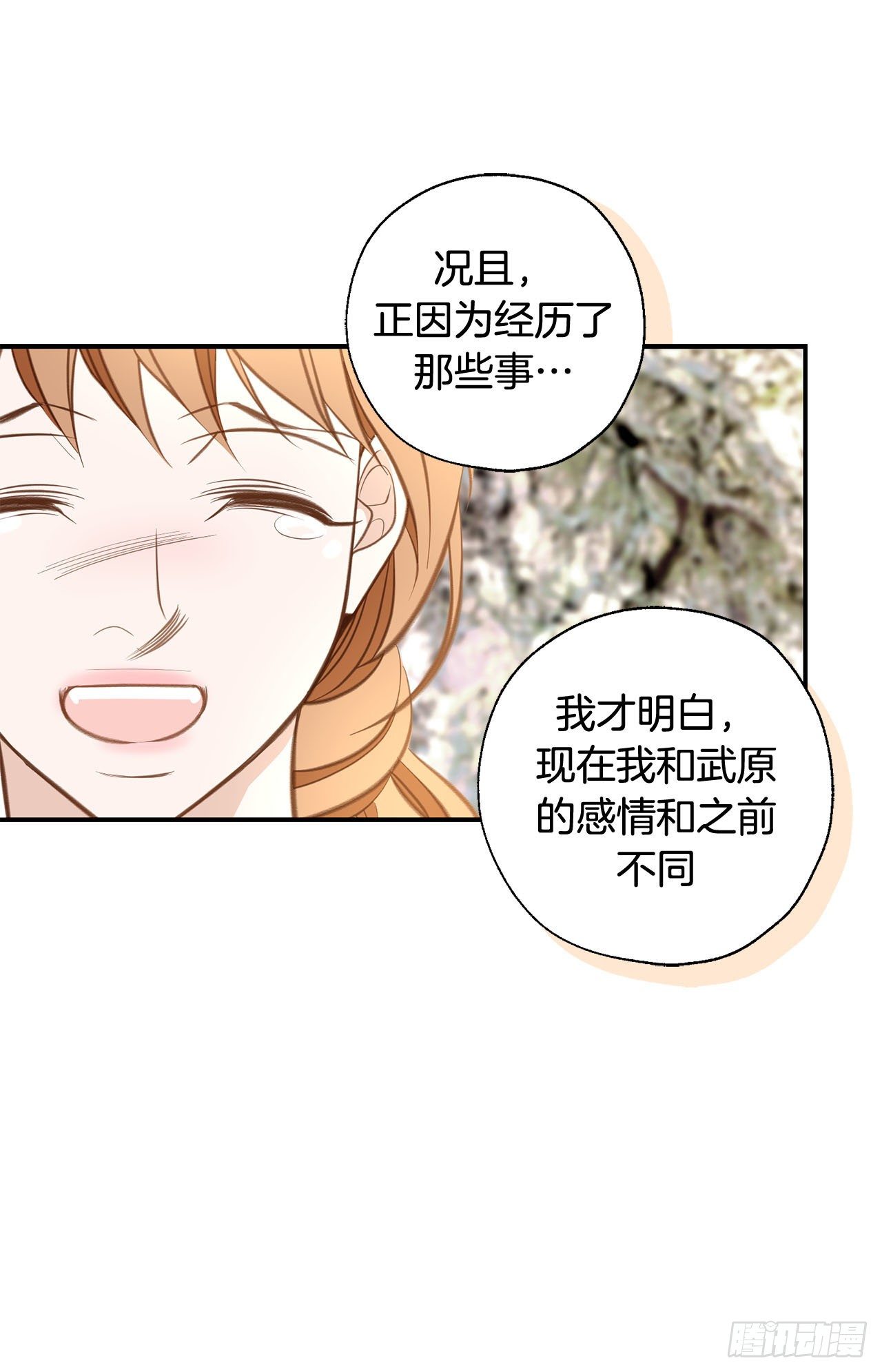 《特殊基因少女》第68话 需要她的全部 第44页