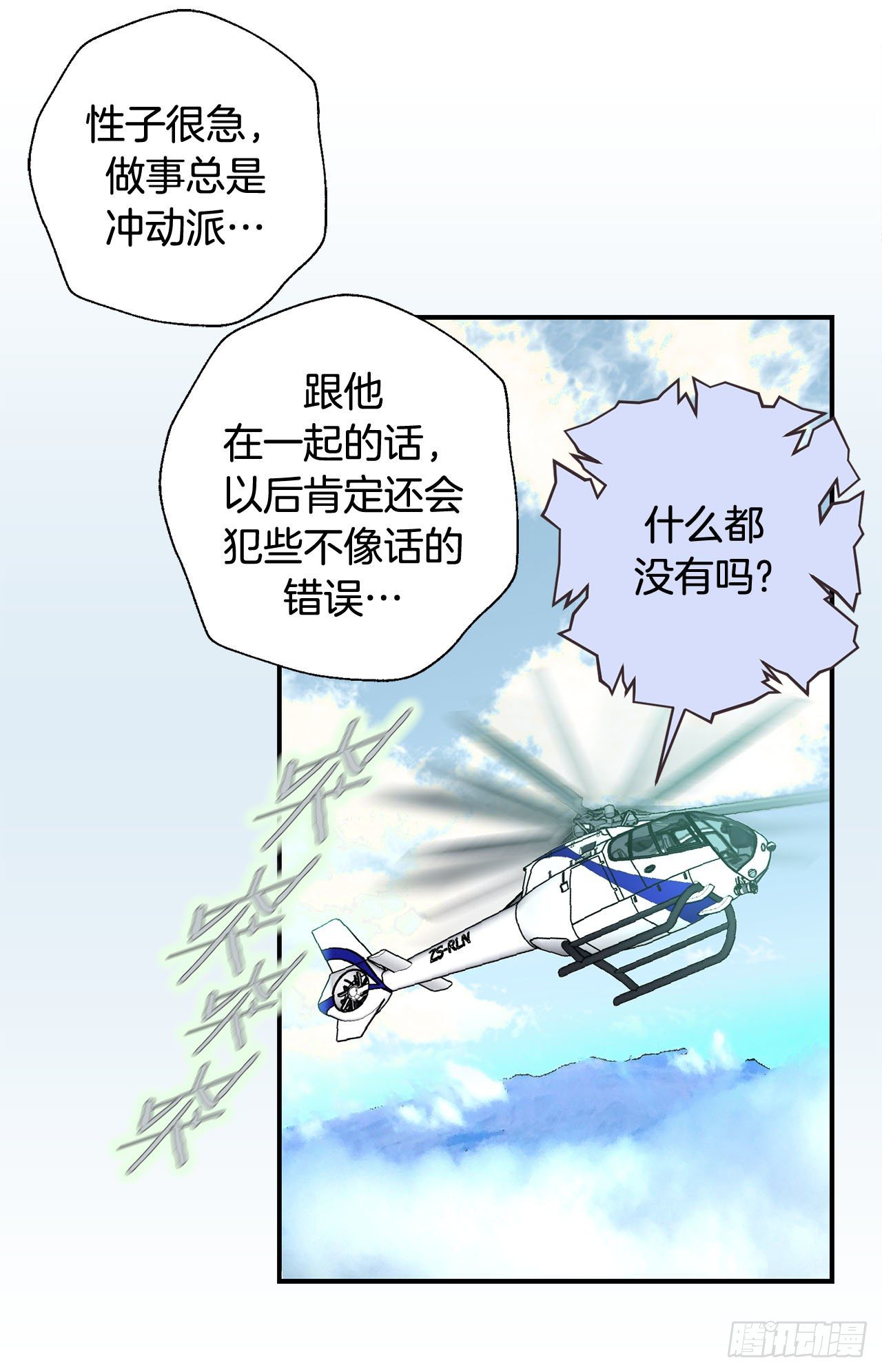 《特殊基因少女》第68话 需要她的全部 第46页
