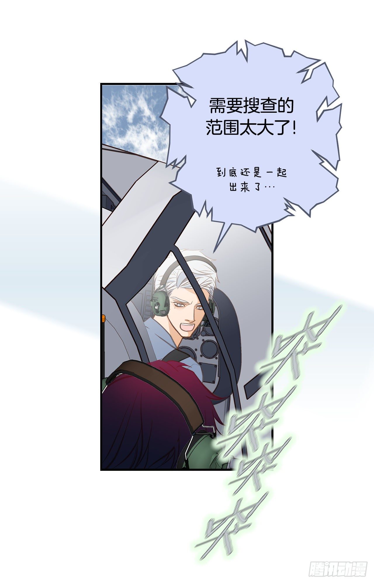 《特殊基因少女》第68话 需要她的全部 第47页
