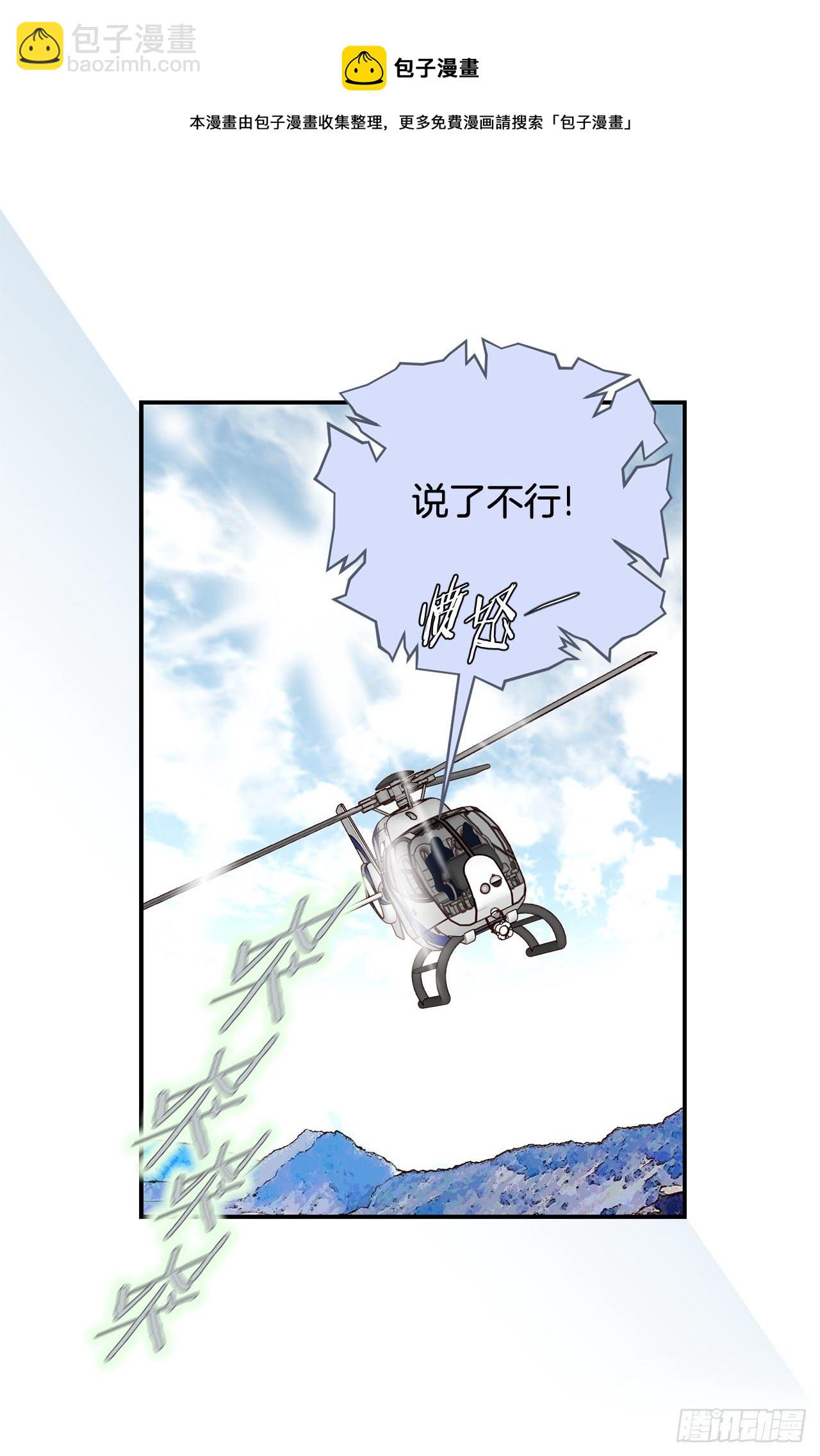 《特殊基因少女》第68话 需要她的全部 第49页