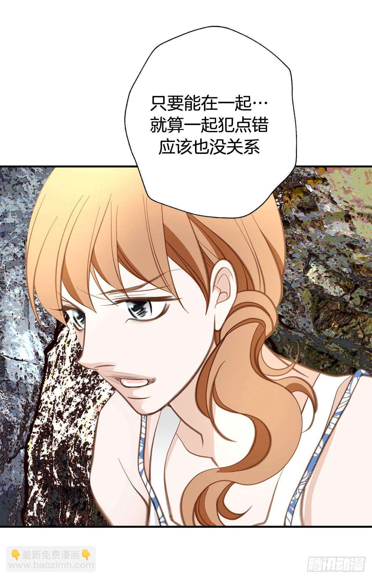 《特殊基因少女》第68话 需要她的全部 第50页