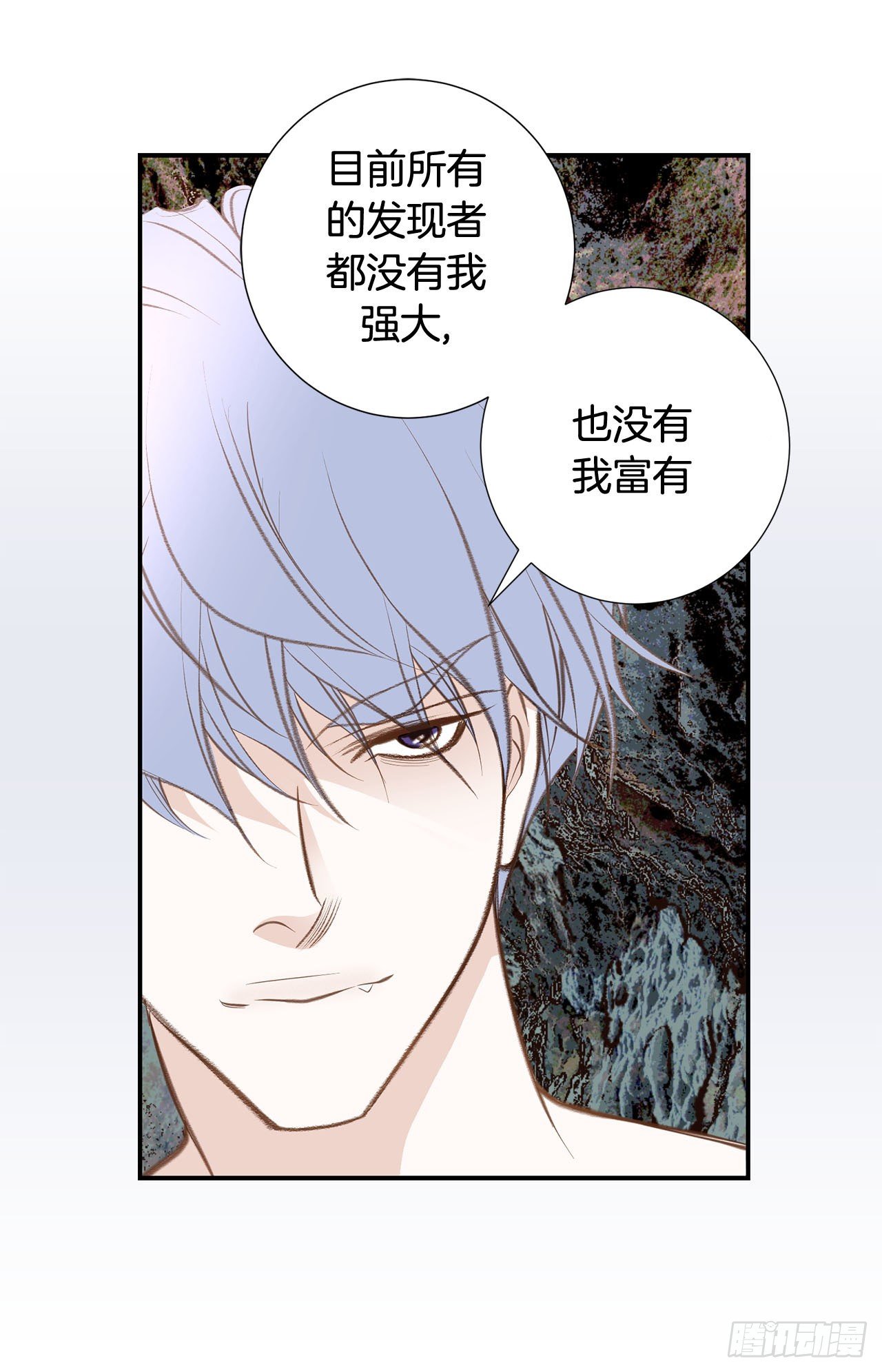 《特殊基因少女》第68话 需要她的全部 第6页