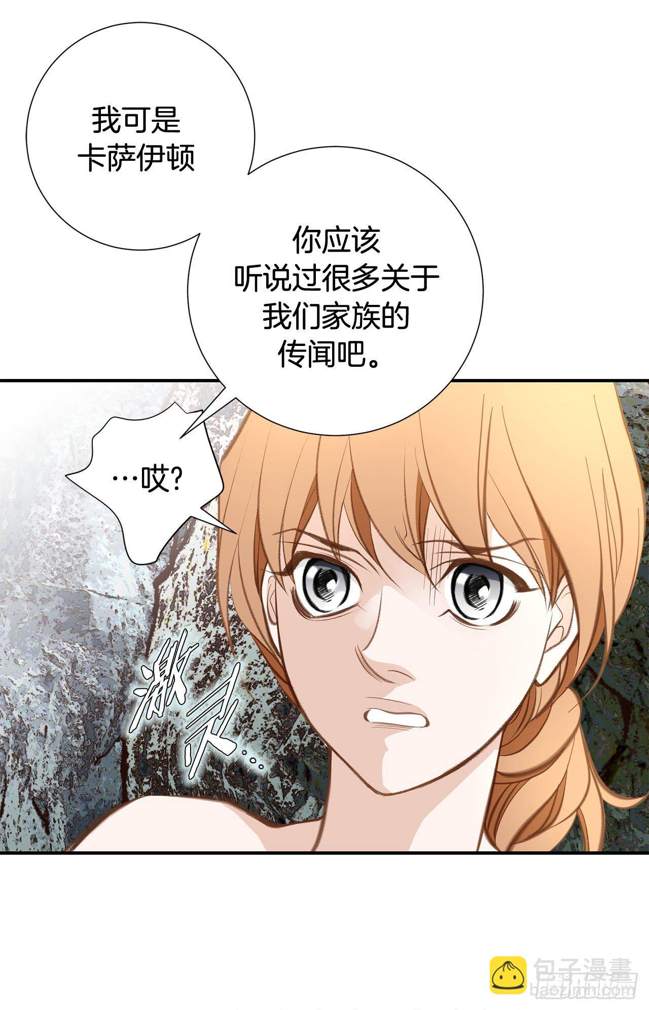 《特殊基因少女》第68话 需要她的全部 第8页