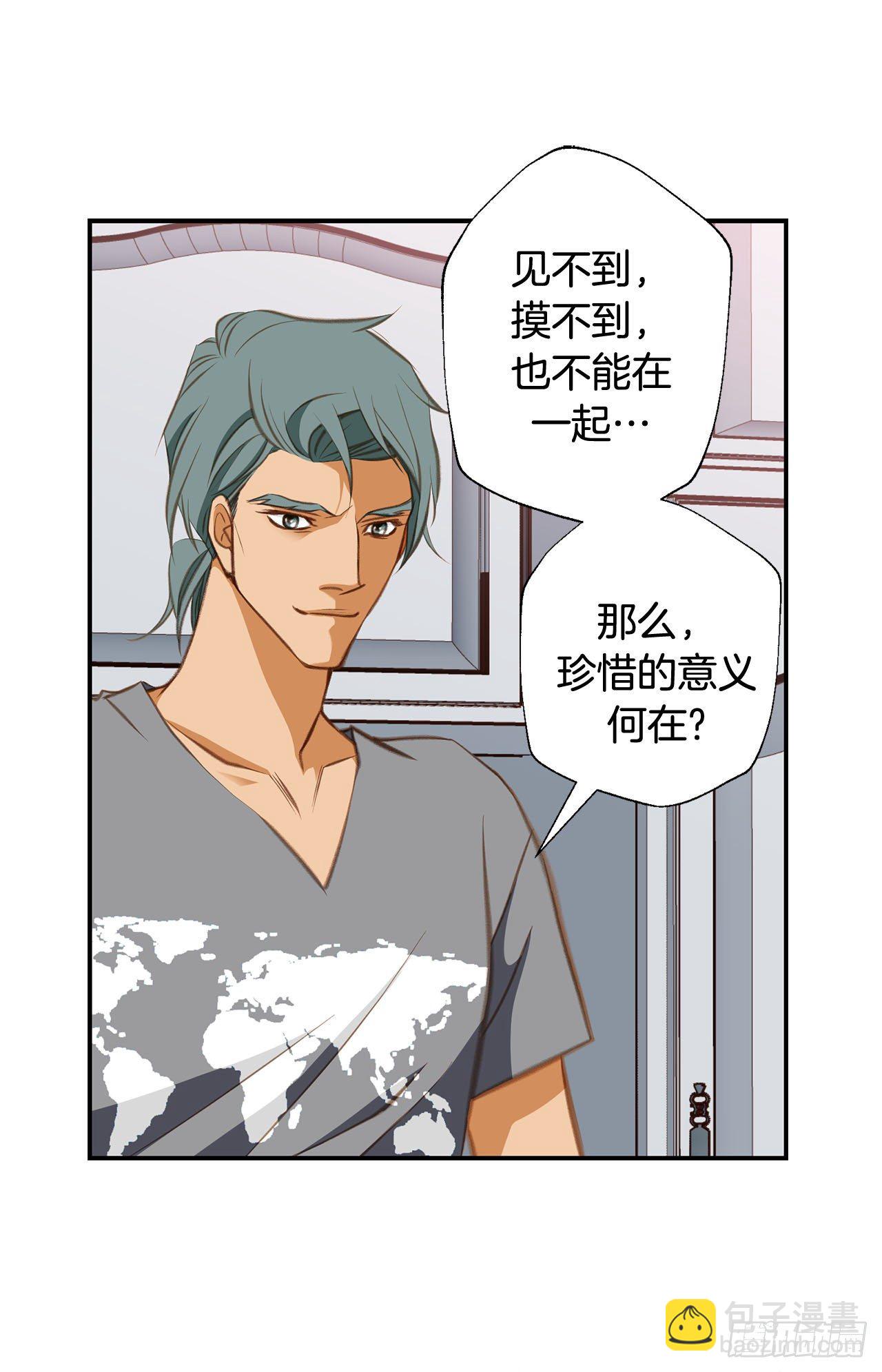 《特殊基因少女》第71话 我不会做的 第11页