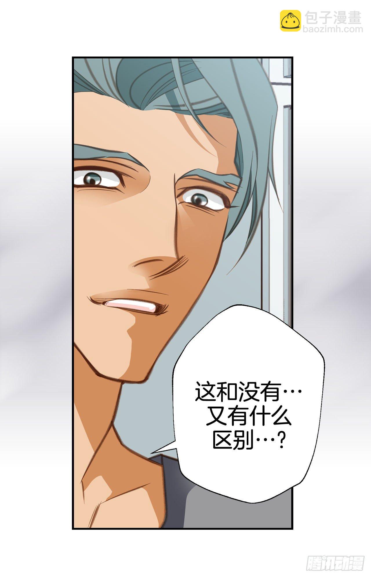 《特殊基因少女》第71话 我不会做的 第12页
