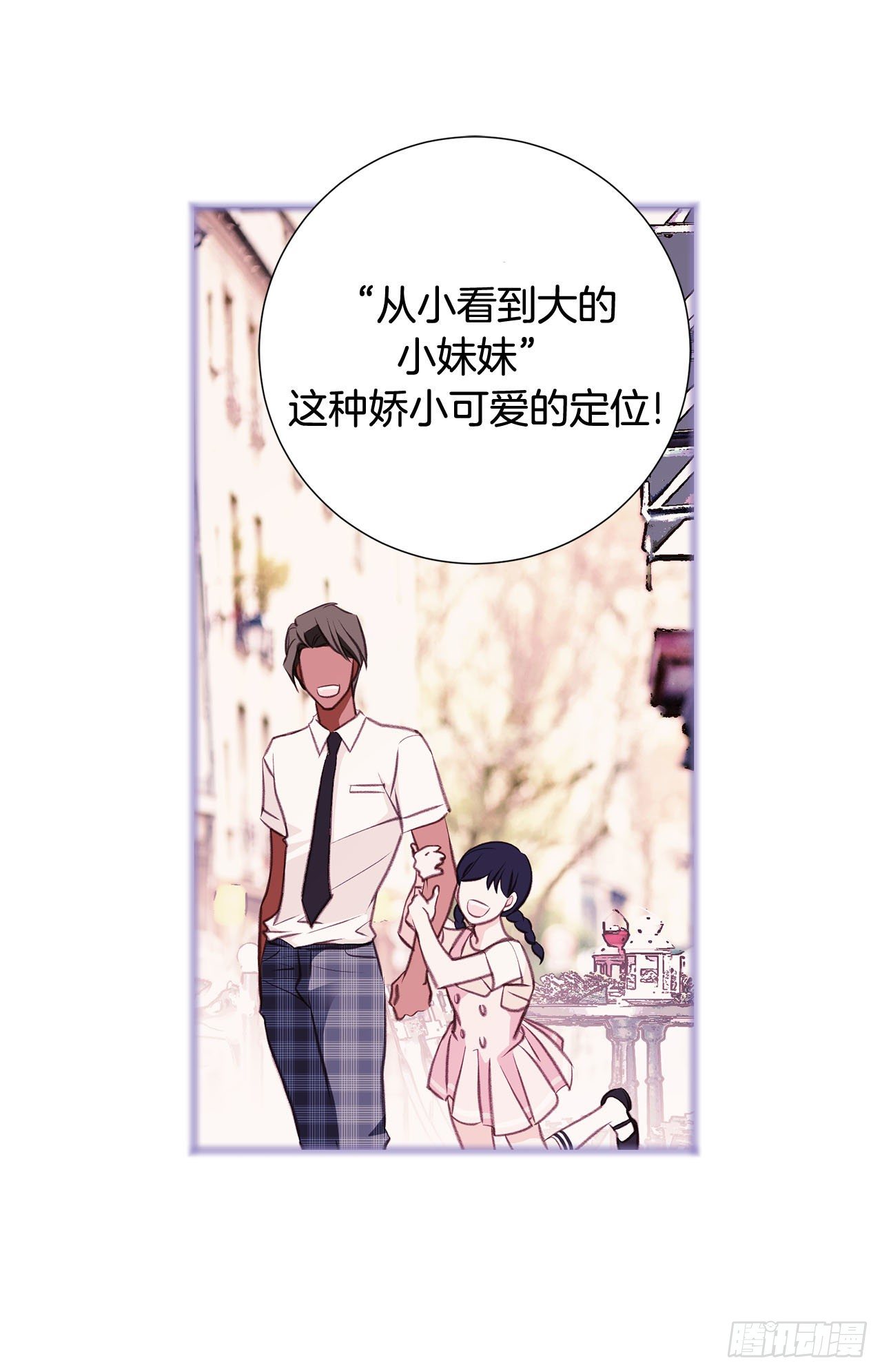 《特殊基因少女》第71话 我不会做的 第31页