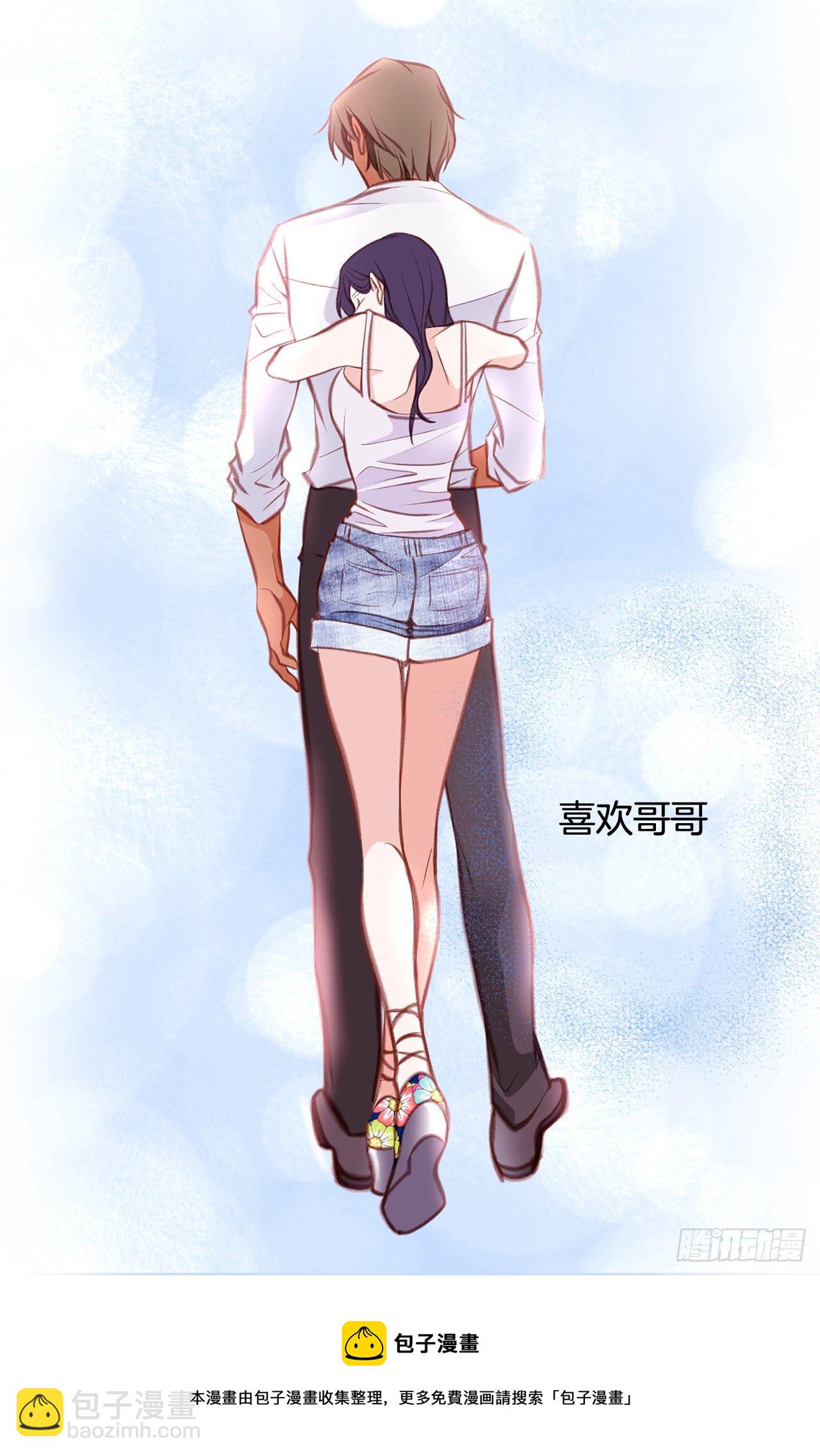 《特殊基因少女》第71话 我不会做的 第33页