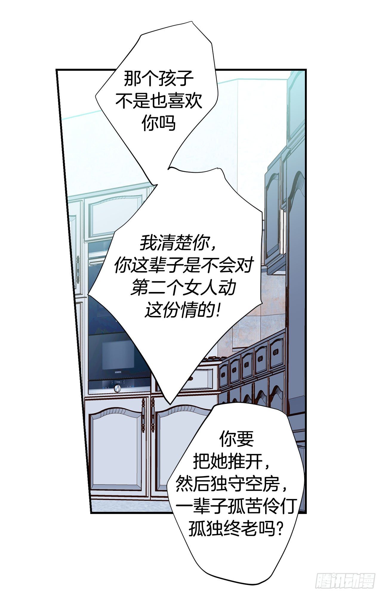 《特殊基因少女》第71话 我不会做的 第35页