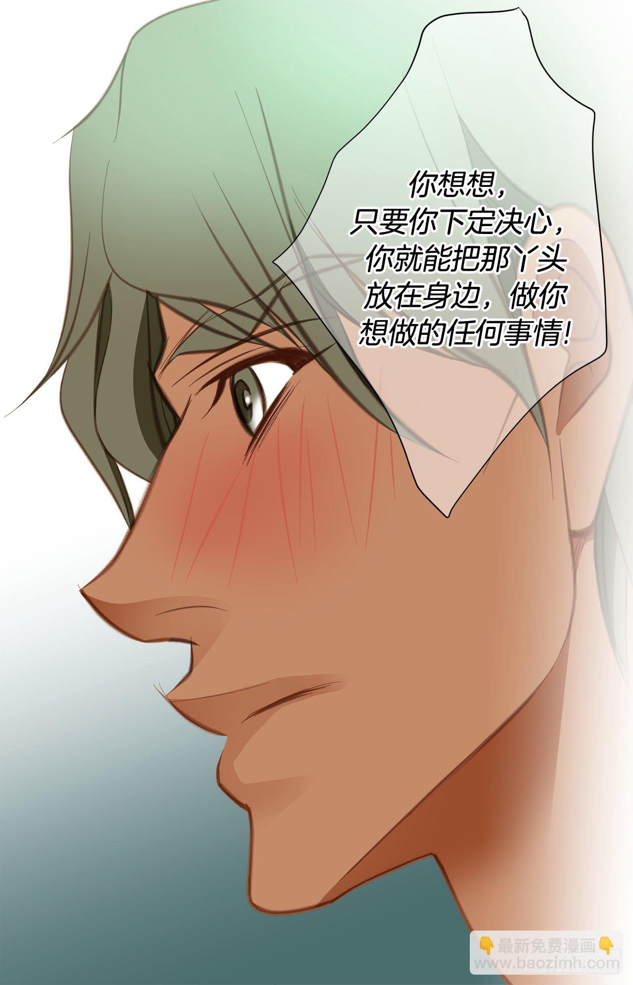 《特殊基因少女》第71话 我不会做的 第36页