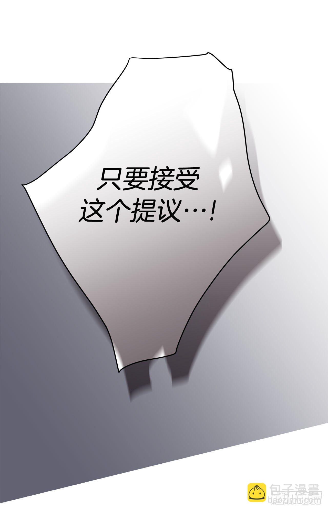 《特殊基因少女》第71话 我不会做的 第38页