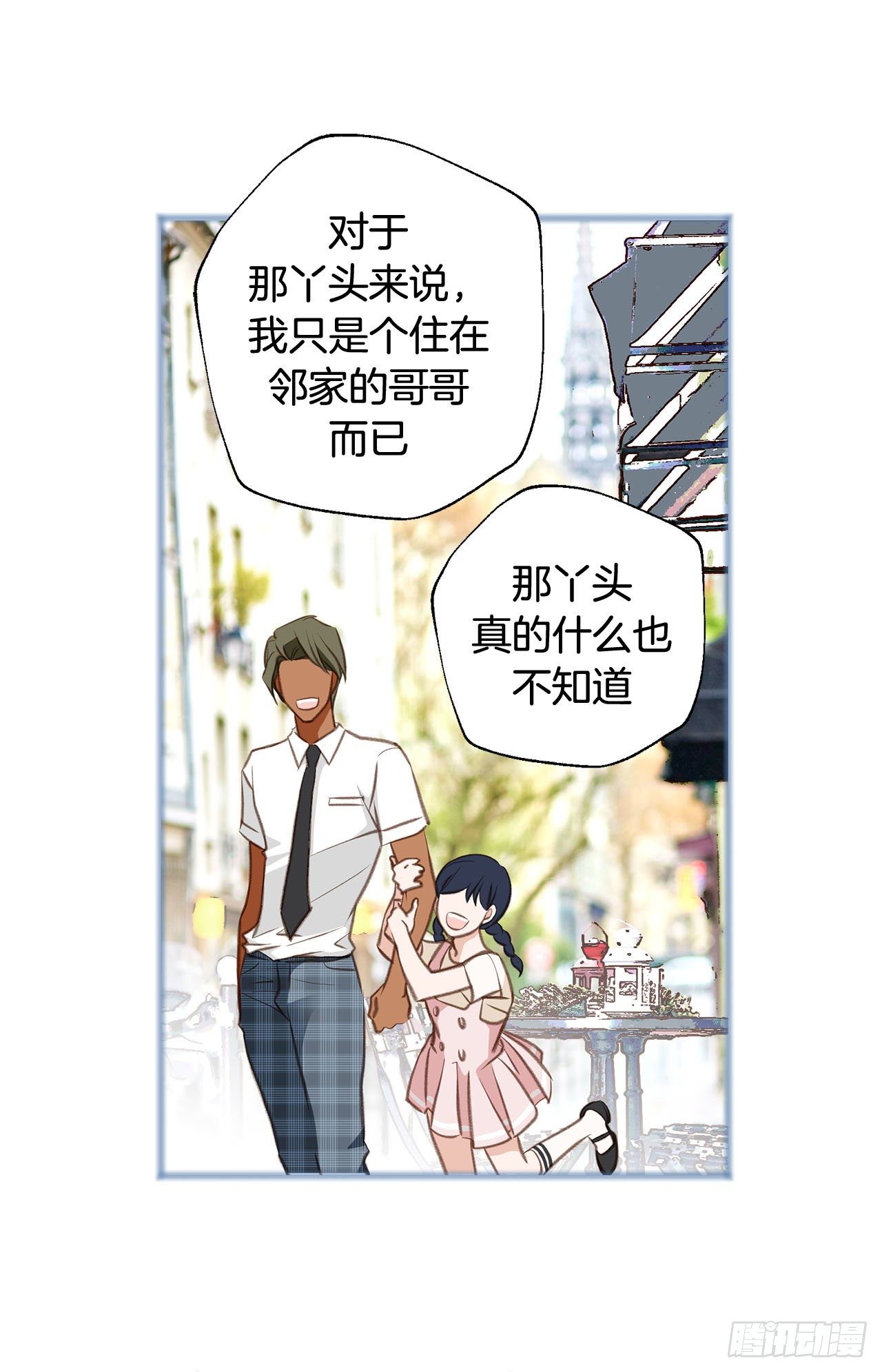 《特殊基因少女》第71话 我不会做的 第3页